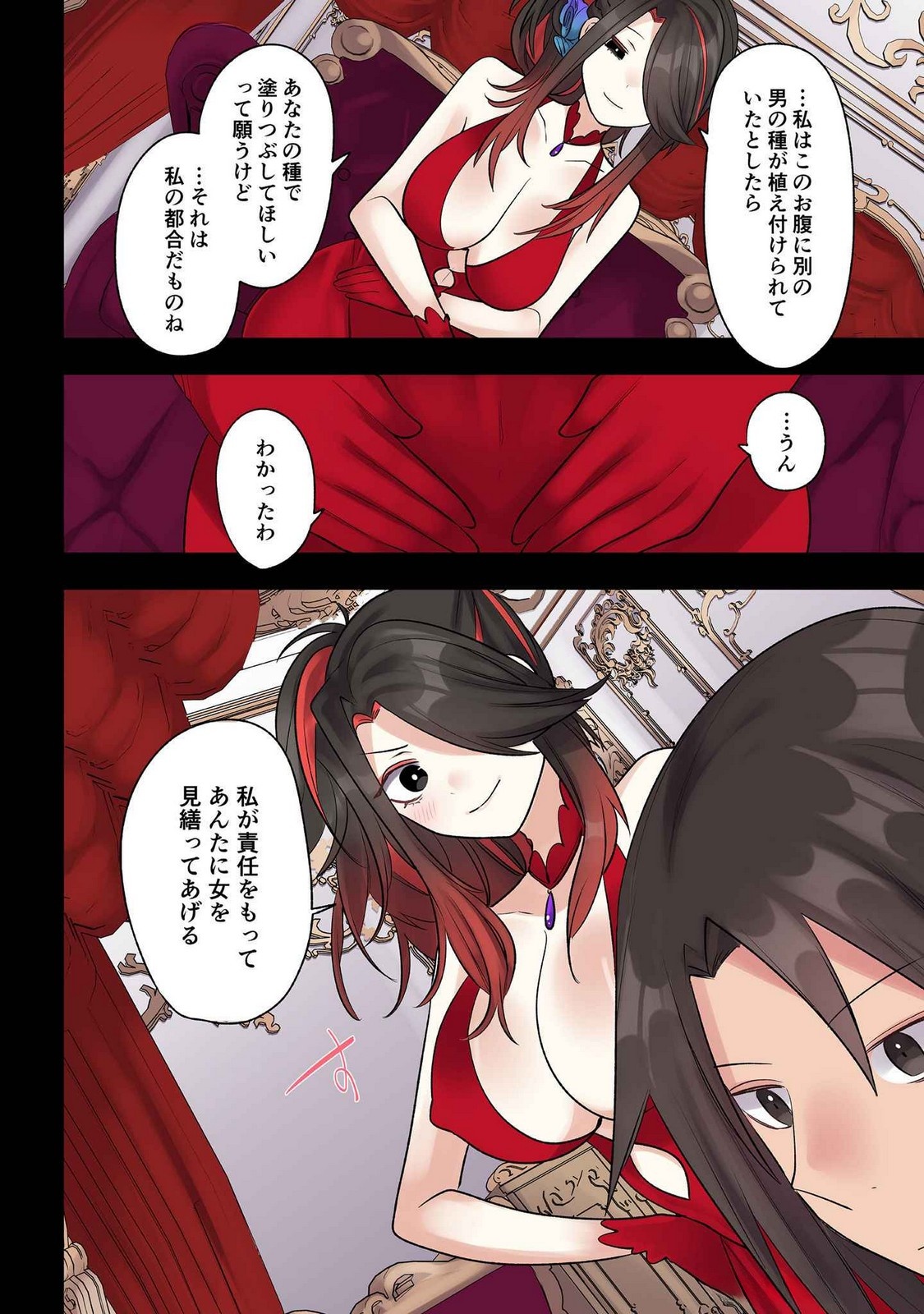 ORE NO LEVEL UP GA OKASHII! - DEKIRU OTOKO NO ISEKAI TENSE Chapter 27 - Page 14