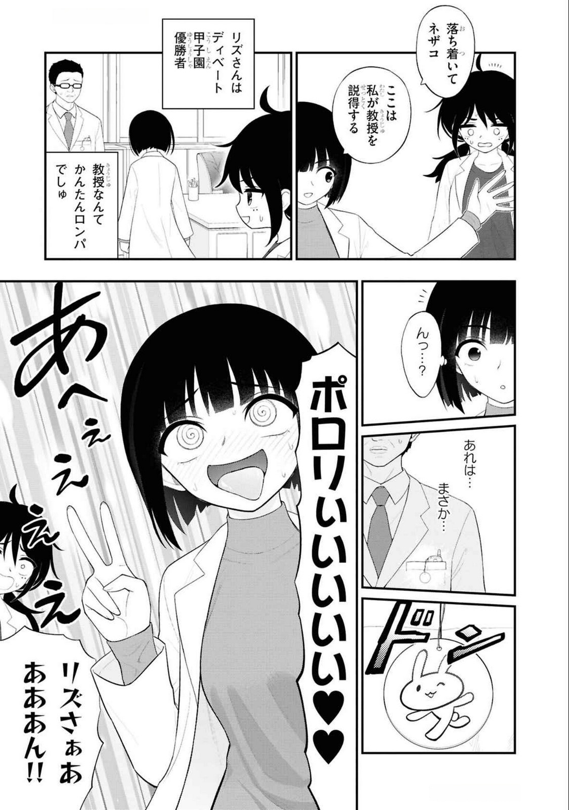 Read Ingoku Danchi Chapter 34 [High Quality / Full] - Page 9 - nicomanga.com