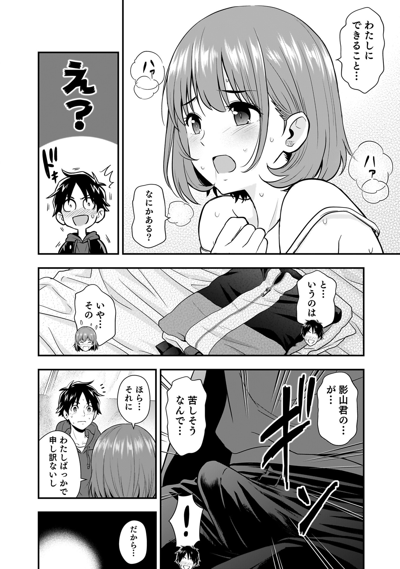 ISEKAI CLASS SHOUKAN SARETARA R1○ NO SKILL WO KAKUTOKU SHITA NO DE,○RITAI HOUDAI SASETEMORAIMASU! Chapter 23 - Page 16