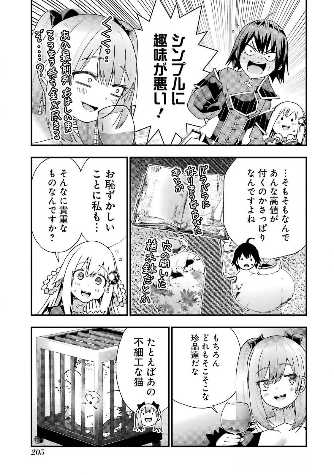 MAKEN NO DESHI WA MUNOU DE SAIKYOU! EIYUURYUU NO SHUGYOU DE BANNOU NI NARETA NODE, SAIKYOU WO MEZASHIMASU Chapter 52 - Page 23