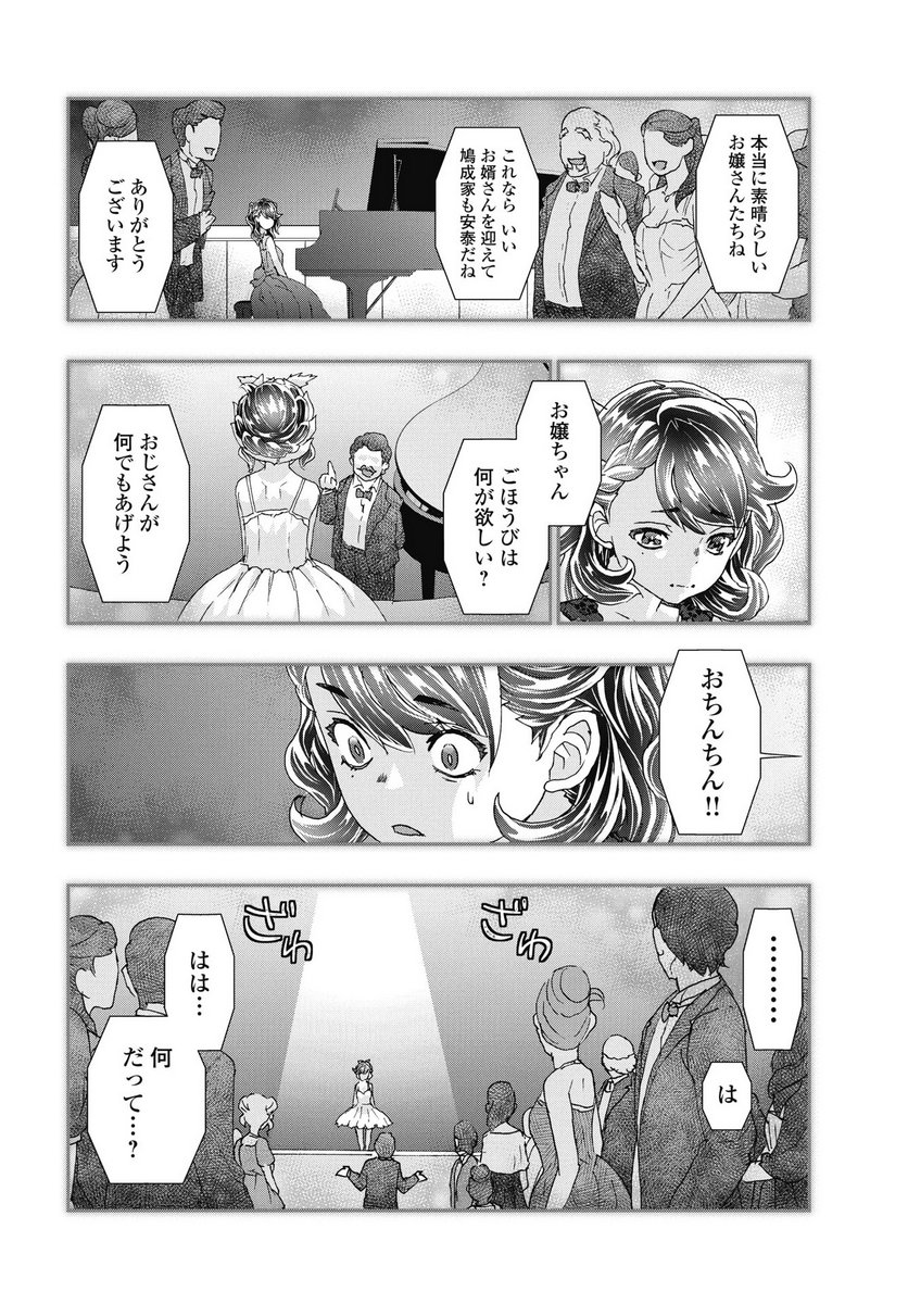 Read ONECHA. - RAW Chapter 51 [High Quality / Full] - Page 14 - nicomanga.com