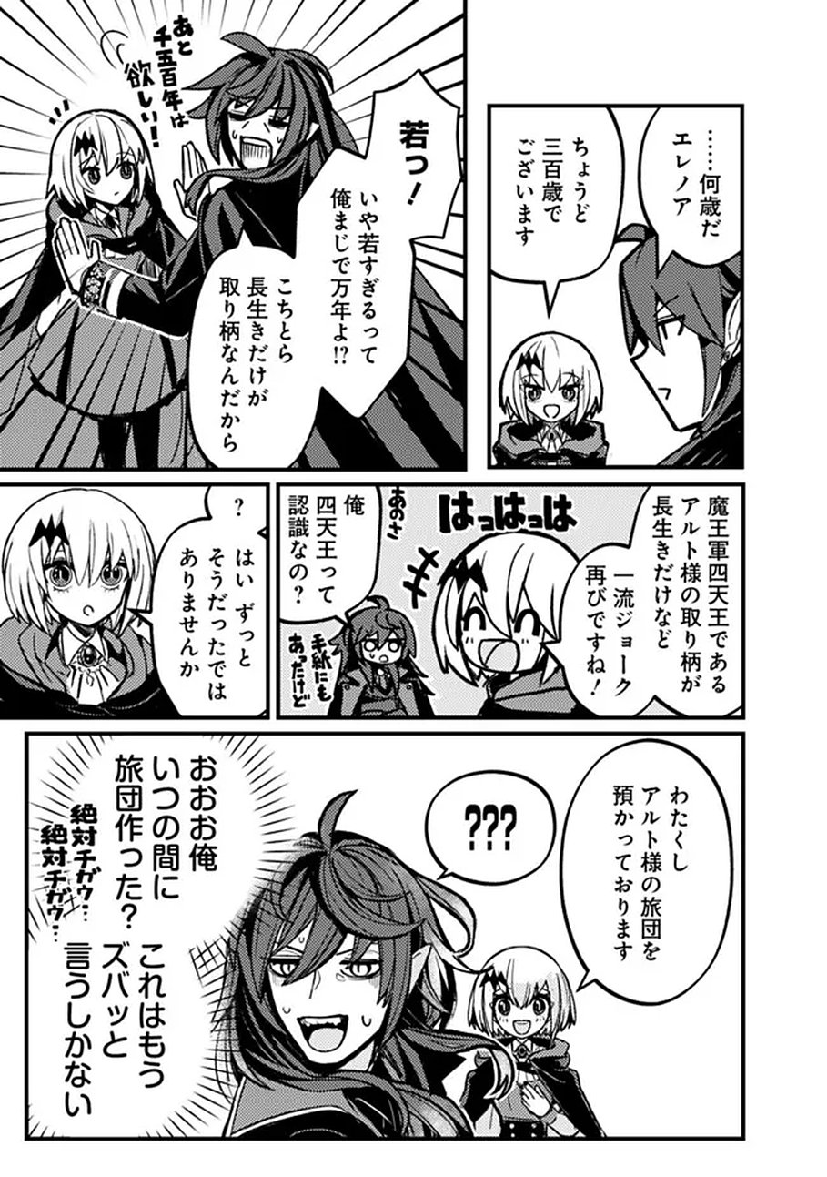 MANNNEN WO IKIRU HEIWASHUGI VAMPIRE, ITSUNOMANIKA SEKAI SAIKYOU NI: ORE GA MAOUGUN SHITENNO DE ARATANA SHISO? DARE TO MACHIGATTENNO? Chap 1 - Pic 17
