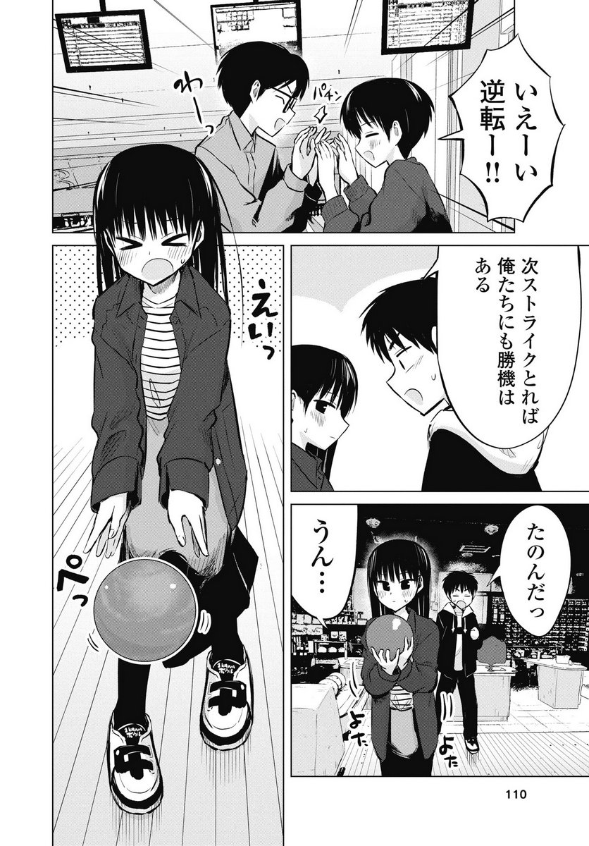 NAISHO NO YOSHUU Chapter 49 page 8 - nihonkuni.com