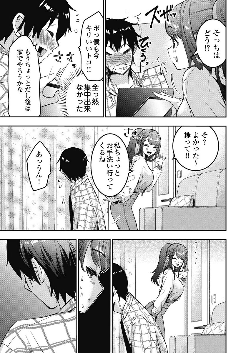 BOKURA NO LIBIDO Chapter 22 page 5 - nihonkuni.com