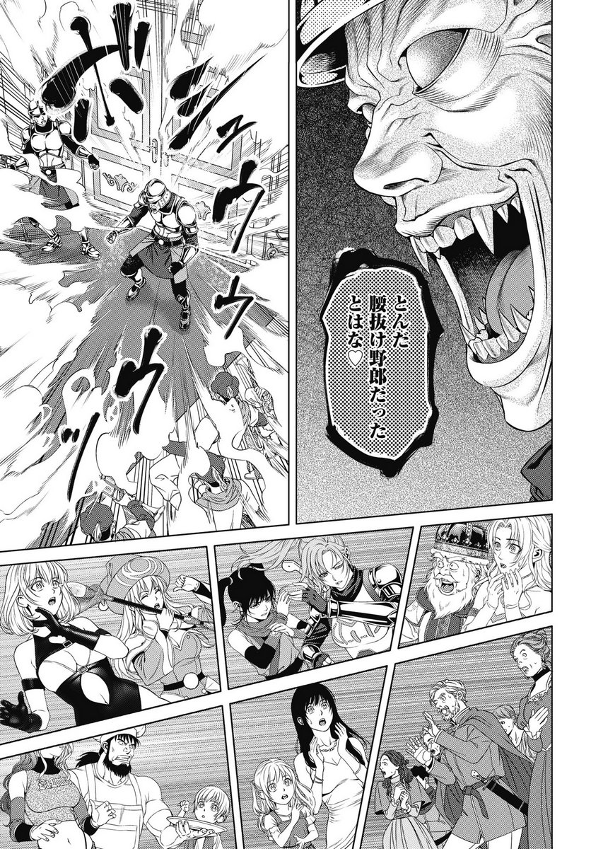 HARBO QUEST: ASHITA KARA HONKI DASU Chapter 9 page 19 - nihonkuni.com