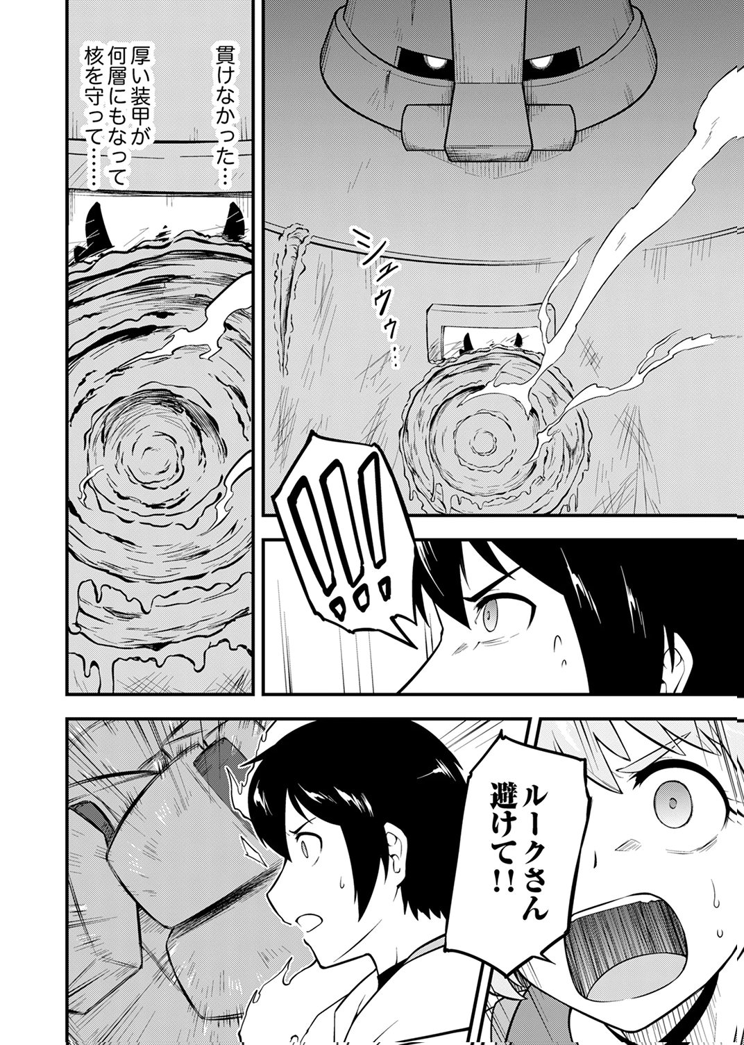 TSUIHOU SARETA "REIBAISHI", EIREI NO CHIKARA WO YADOSHITE SAIKYOU NI NARU Chapter 3 page 14 - nihonkuni.com