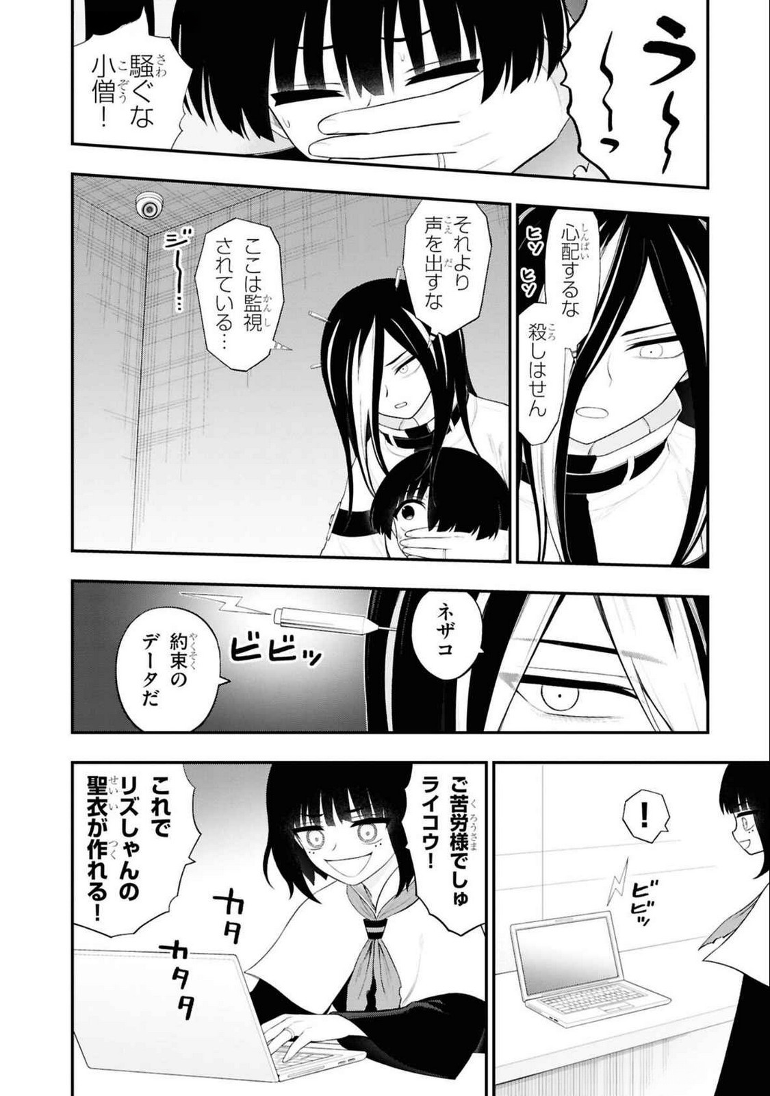 Read Ingoku Danchi Chapter 35 [High Quality / Full] - Page 14 - nicomanga.com