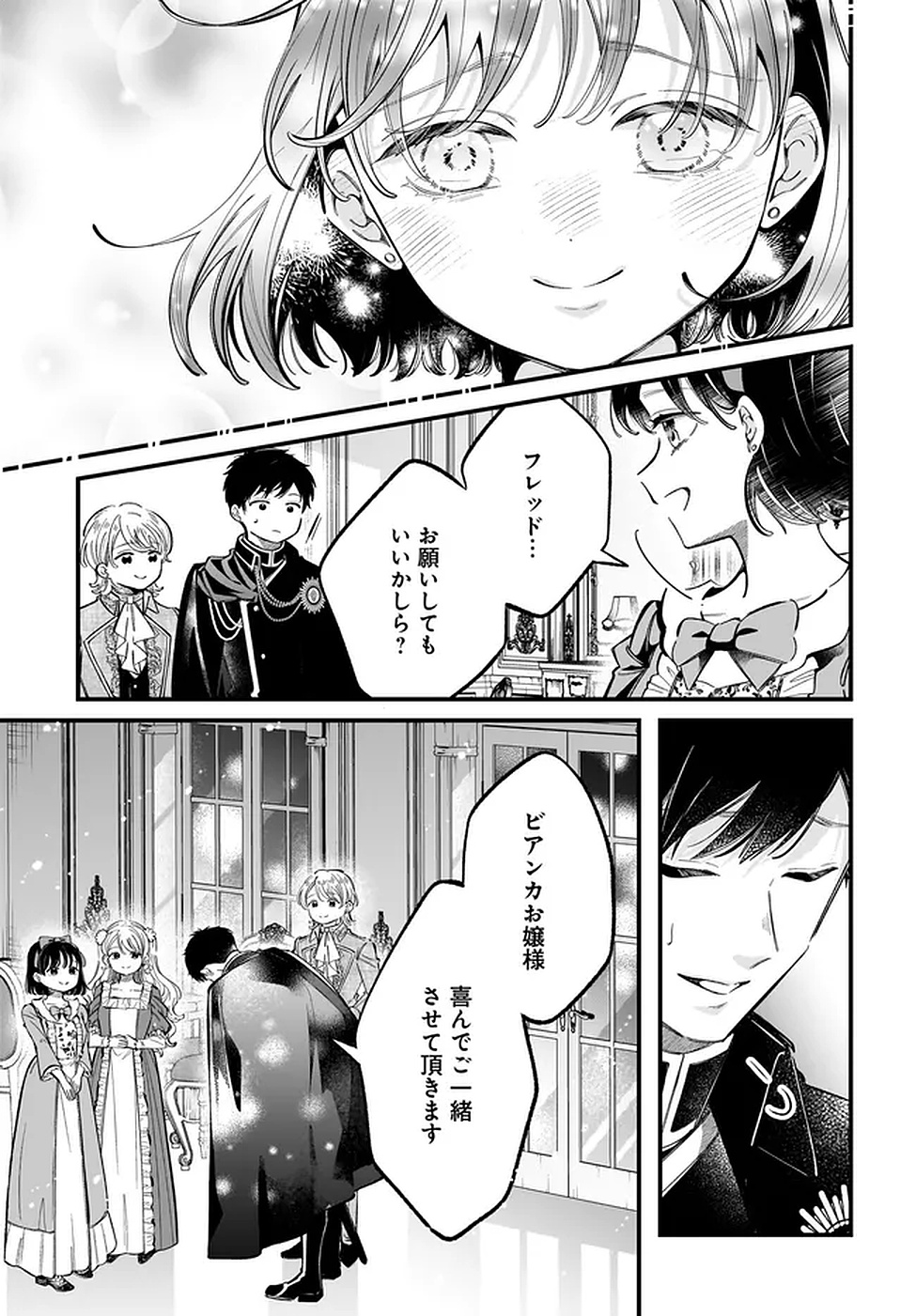 KONYAKUSHA-SAMA SASHIAGEMASU: HEROINE TOUJOU MADE MACHIMASEN Chapter 18 page 35 - nihonkuni.com