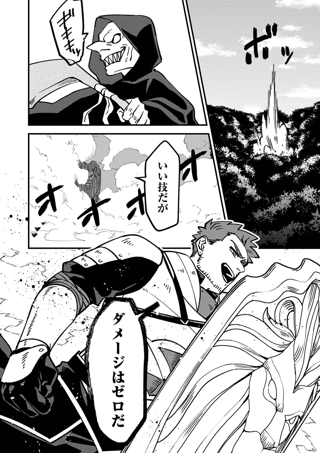 TSUIHOU SARETA OSSAN TANK, JITSU WA BOUGYORYOKU SAIKYOU DATTA NODE DAMAGE ZERO DE MUSOU SURU Chapter 1 page 36 - nihonkuni.com