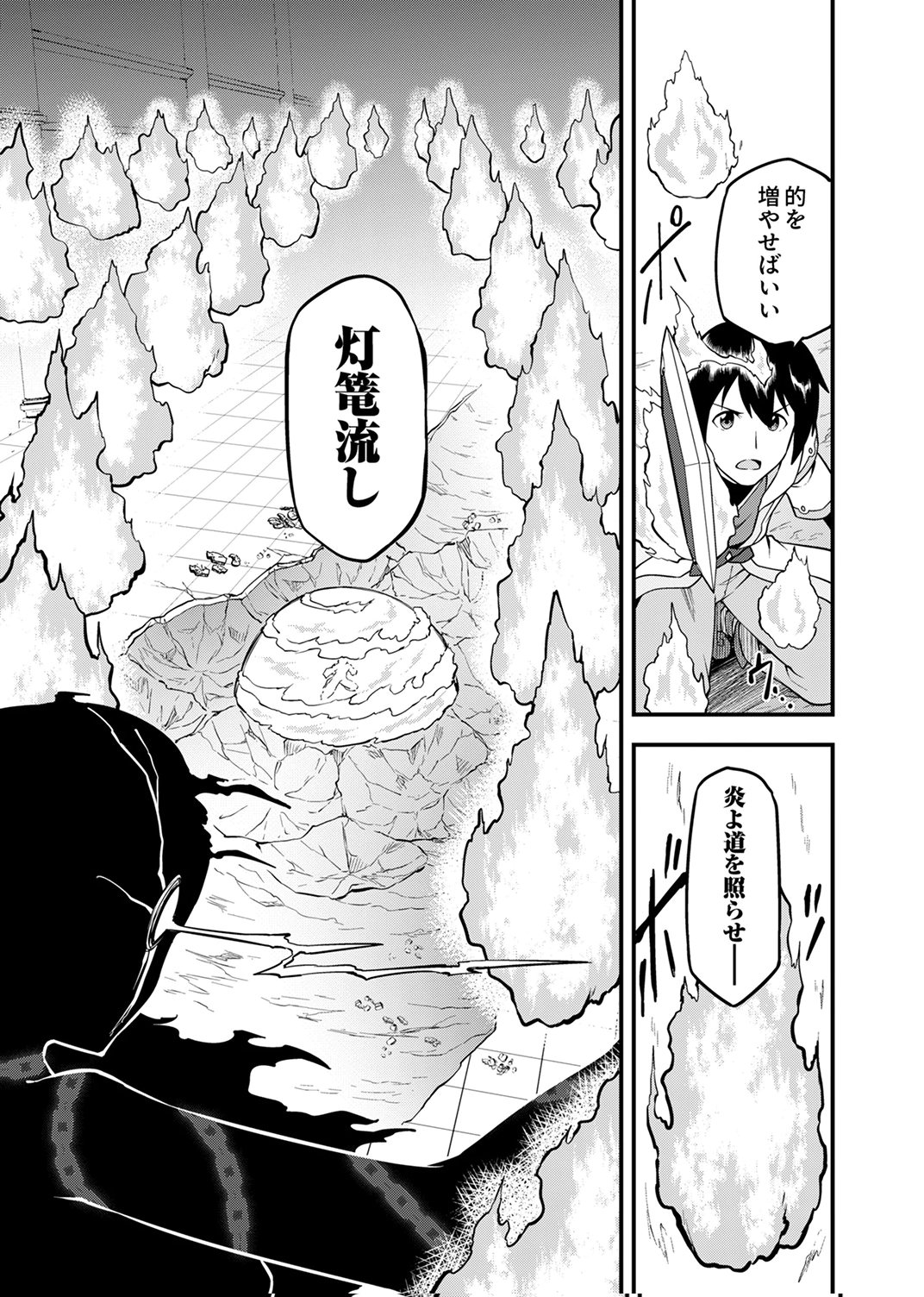 TSUIHOU SARETA "REIBAISHI", EIREI NO CHIKARA WO YADOSHITE SAIKYOU NI NARU Chapter 5 page 21 - nihonkuni.com