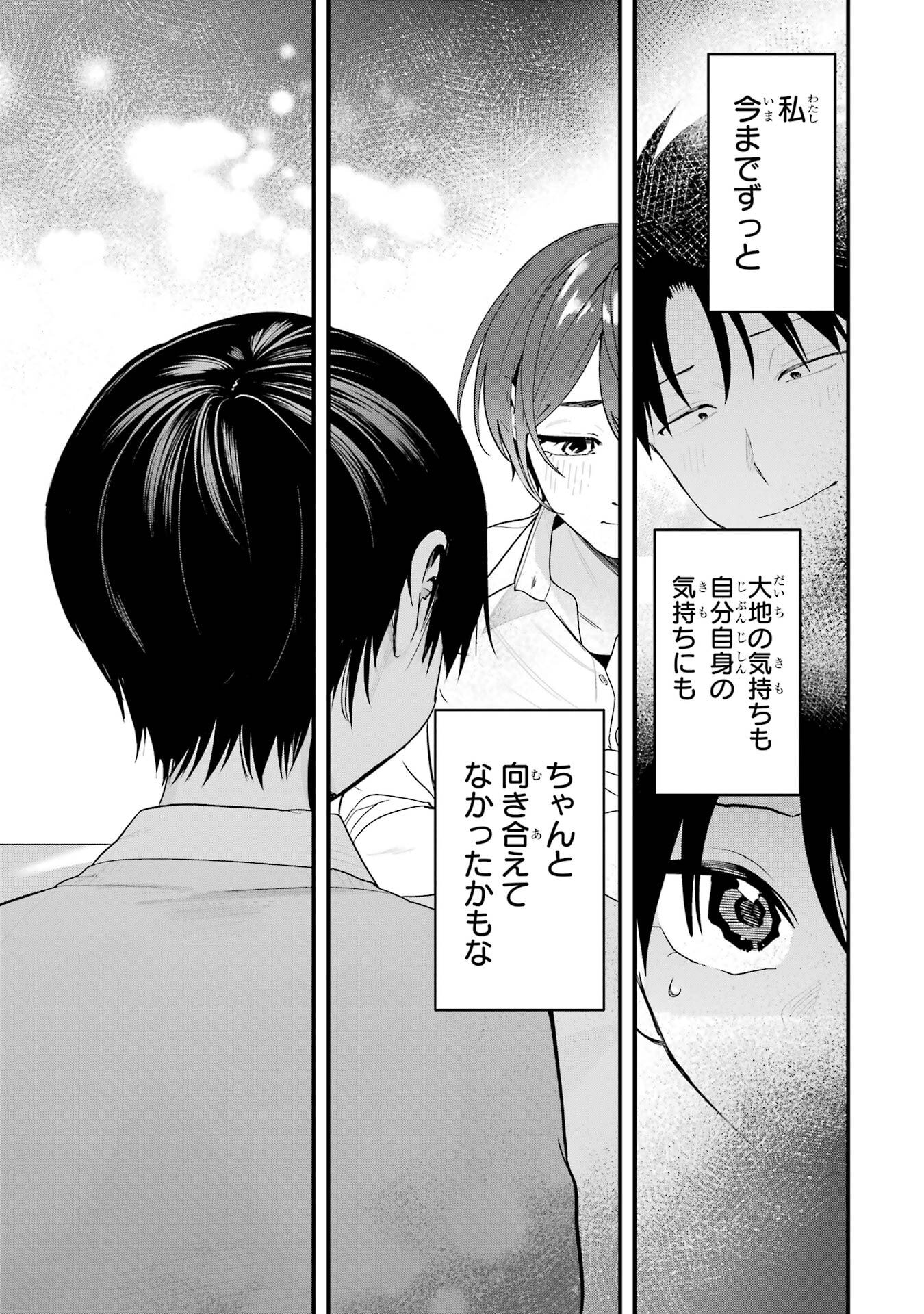 BOYISH KANOJO GA KAWAI-SUGIRU Chapter 48 - Page 15