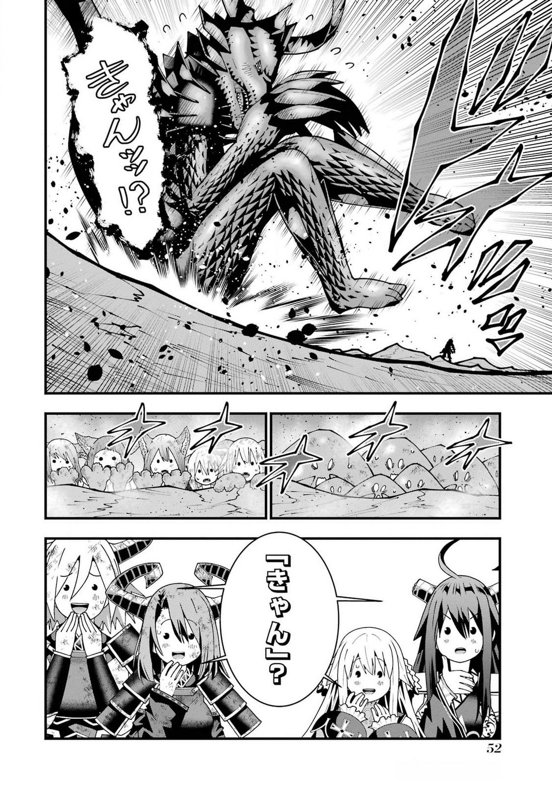 MAKEN NO DESHI WA MUNOU DE SAIKYOU! EIYUURYUU NO SHUGYOU DE BANNOU NI NARETA NODE, SAIKYOU WO MEZASHIMASU Chapter 46 page 26 - nihonkuni.com