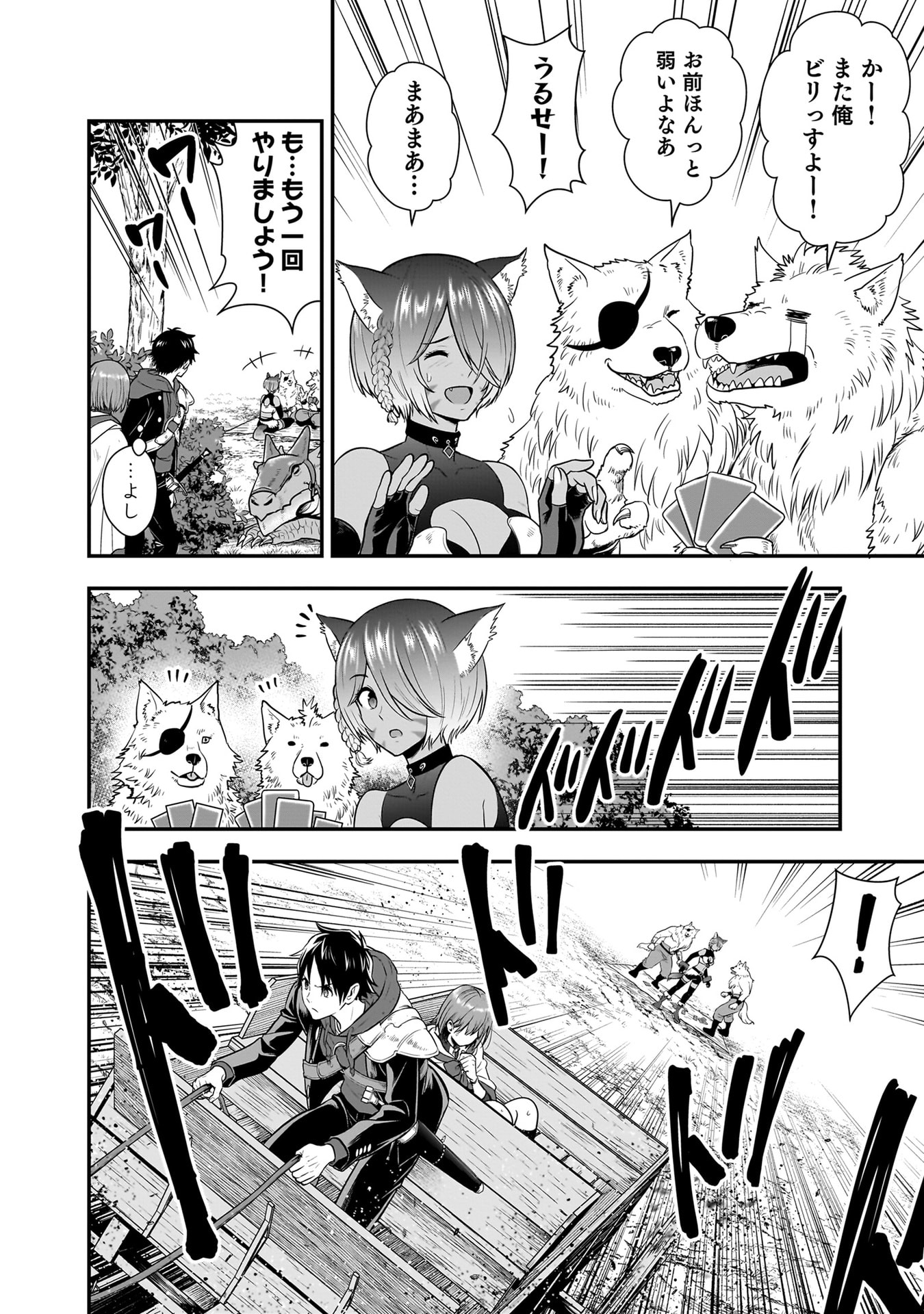 ISEKAI CLASS SHOUKAN SARETARA R1○ NO SKILL WO KAKUTOKU SHITA NO DE,○RITAI HOUDAI SASETEMORAIMASU! Chapter 22 - Page 4