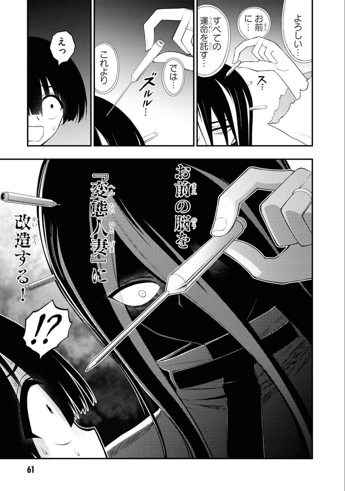 Read Ingoku Danchi Chapter 35 [High Quality / Full] - Page 17 - nicomanga.com
