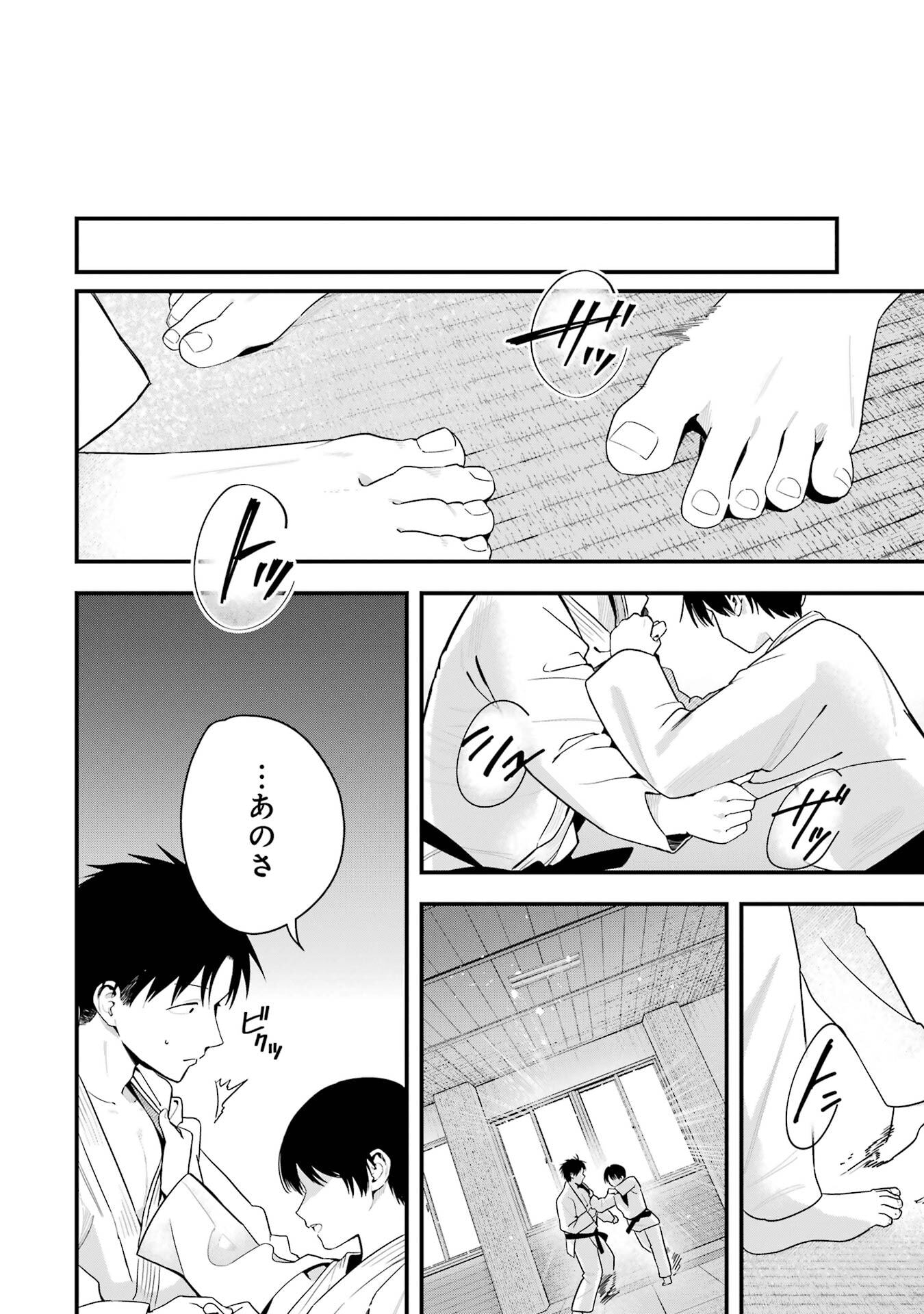 BOYISH KANOJO GA KAWAI-SUGIRU Chapter 49 - Page 4