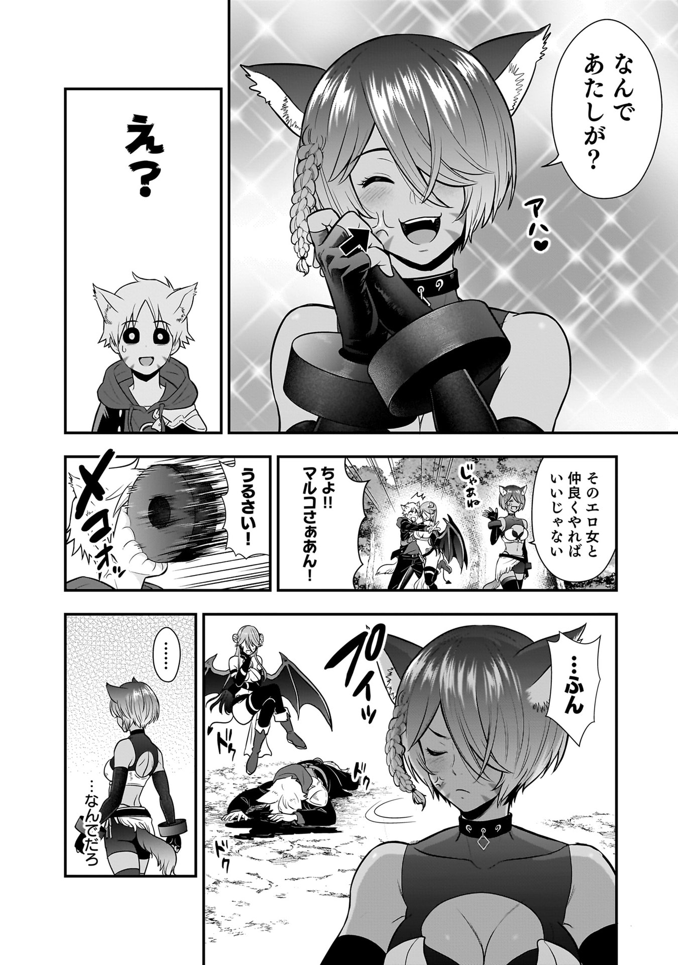 ISEKAI CLASS SHOUKAN SARETARA R1○ NO SKILL WO KAKUTOKU SHITA NO DE,○RITAI HOUDAI SASETEMORAIMASU! Chapter 21 - Page 32