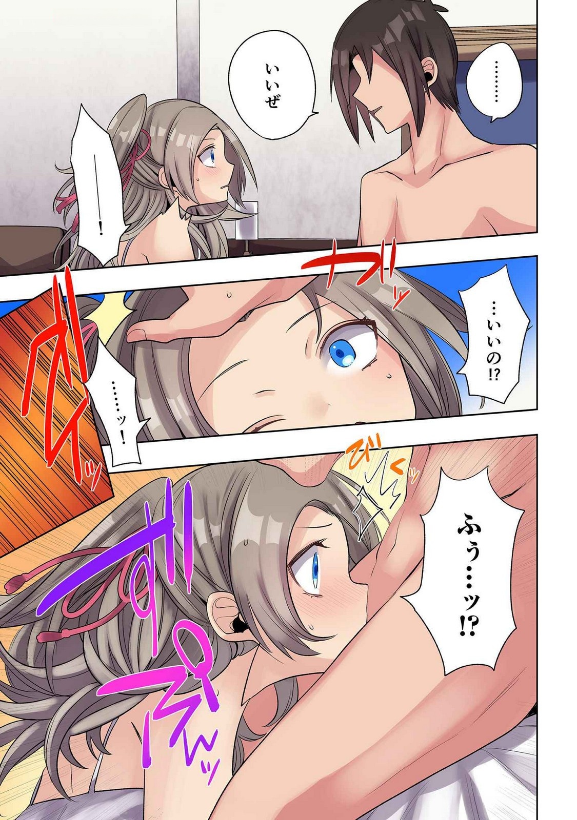 ORE NO LEVEL UP GA OKASHII! - DEKIRU OTOKO NO ISEKAI TENSE Chapter 25 page 5 - nihonkuni.com
