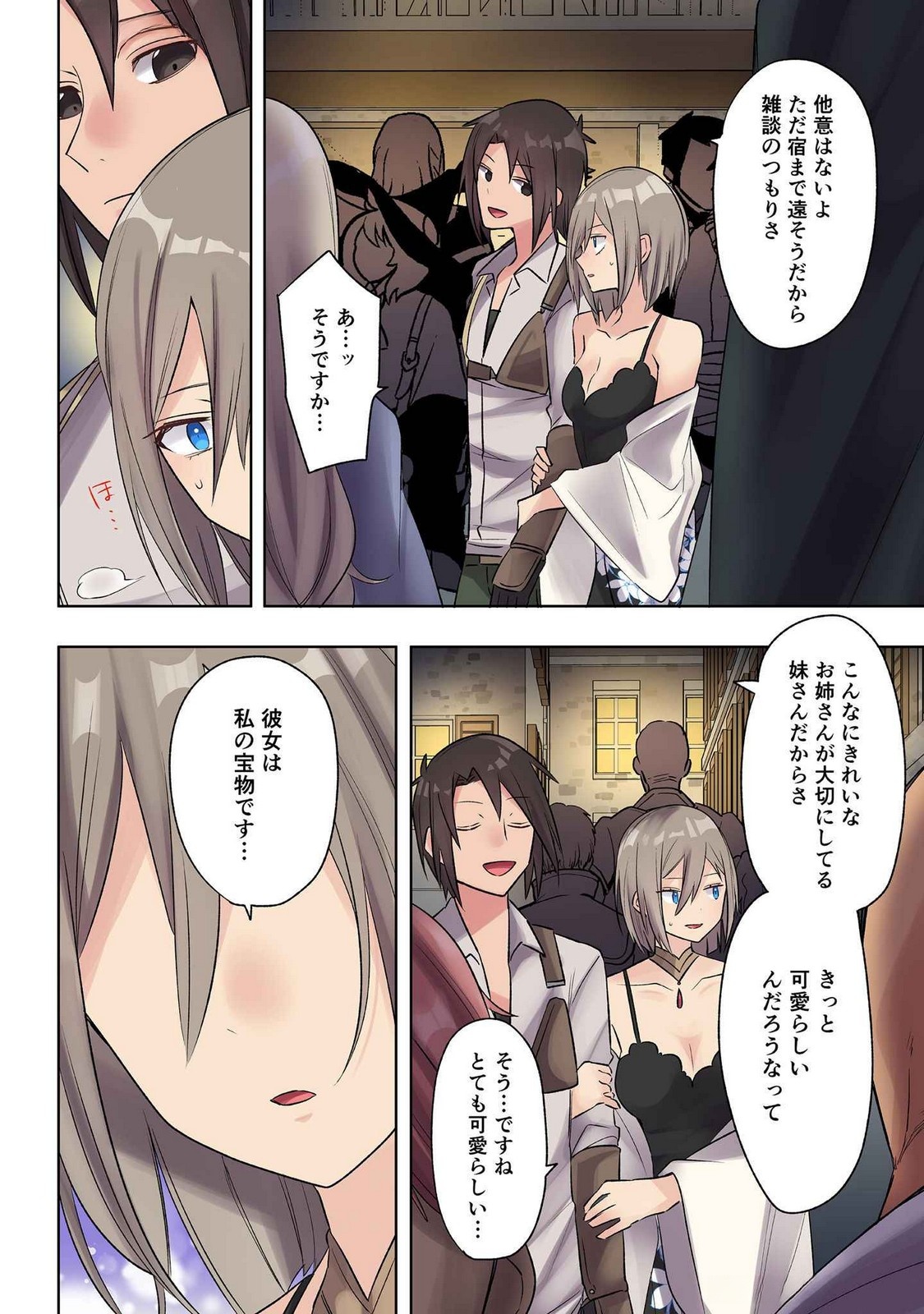 ORE NO LEVEL UP GA OKASHII! - DEKIRU OTOKO NO ISEKAI TENSE Chapter 22 page 14 - nihonkuni.com