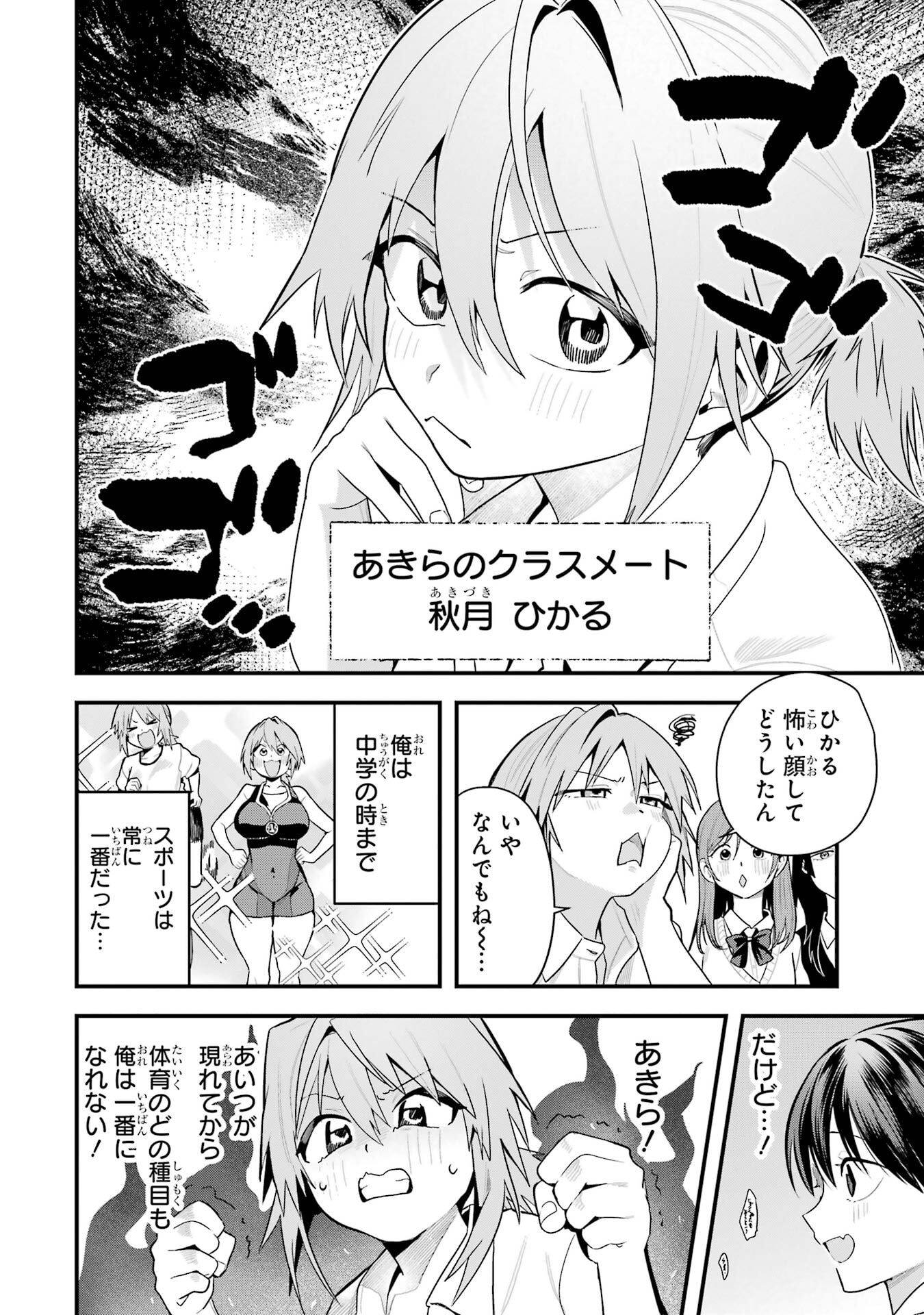 BOYISH KANOJO GA KAWAI-SUGIRU Chapter 47 - Page 2