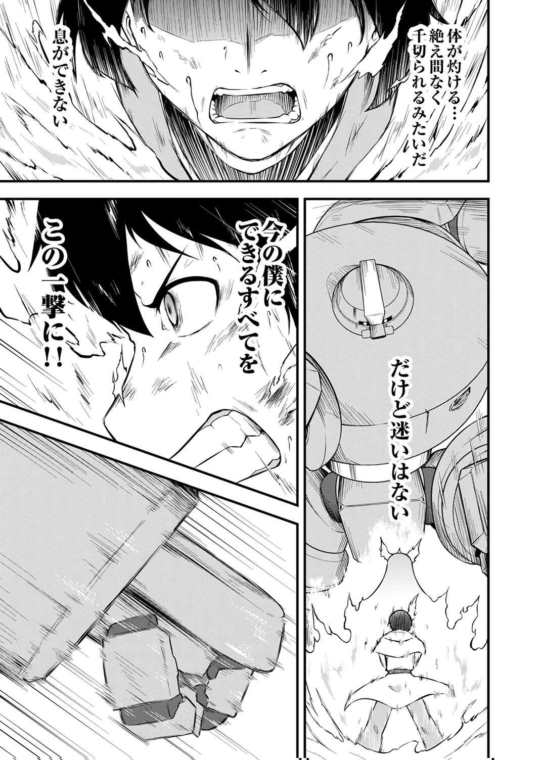 TSUIHOU SARETA "REIBAISHI", EIREI NO CHIKARA WO YADOSHITE SAIKYOU NI NARU Chapter 3 page 25 - nihonkuni.com
