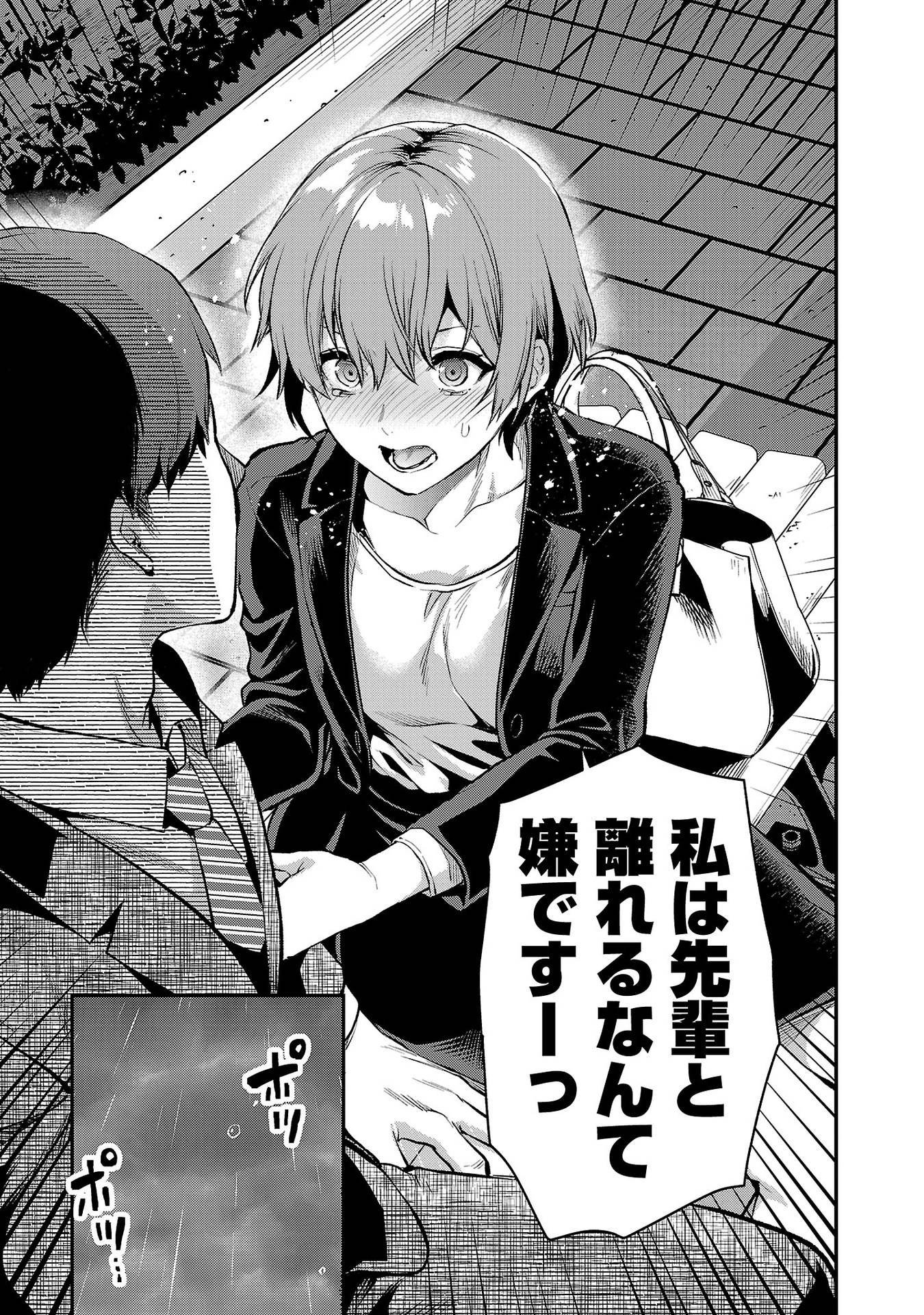 Read KARESHI GA IRUNO NI Chapter 39 [High Quality / Full] - Page 5 - nicomanga.com