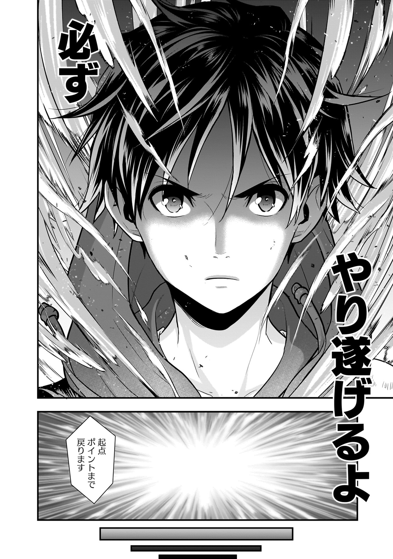 ISEKAI CLASS SHOUKAN SARETARA R1○ NO SKILL WO KAKUTOKU SHITA NO DE,○RITAI HOUDAI SASETEMORAIMASU! Chapter 22 - Page 22