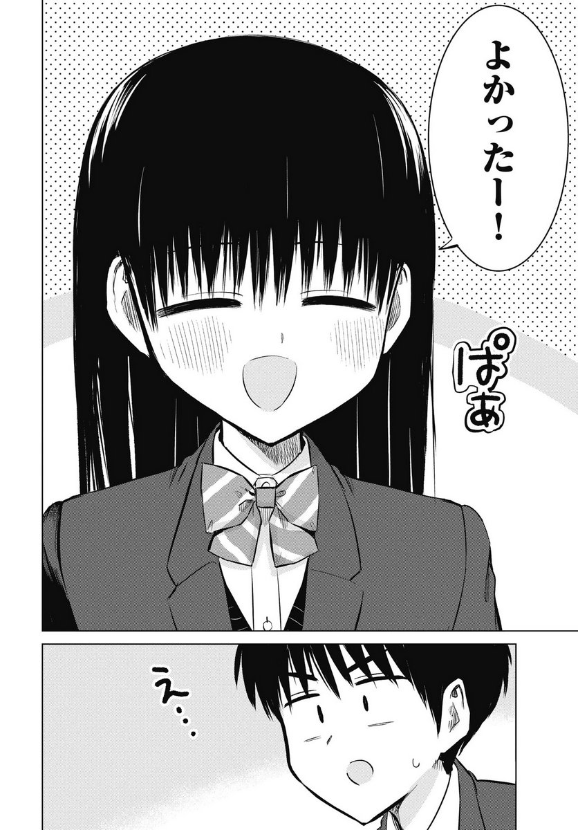 NAISHO NO YOSHUU Chapter 49 page 4 - nihonkuni.com