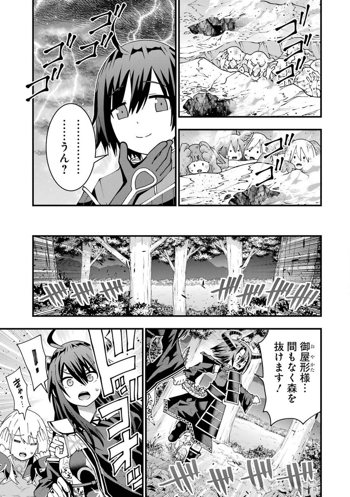 MAKEN NO DESHI WA MUNOU DE SAIKYOU! EIYUURYUU NO SHUGYOU DE BANNOU NI NARETA NODE, SAIKYOU WO MEZASHIMASU Chapter 46 page 7 - nihonkuni.com