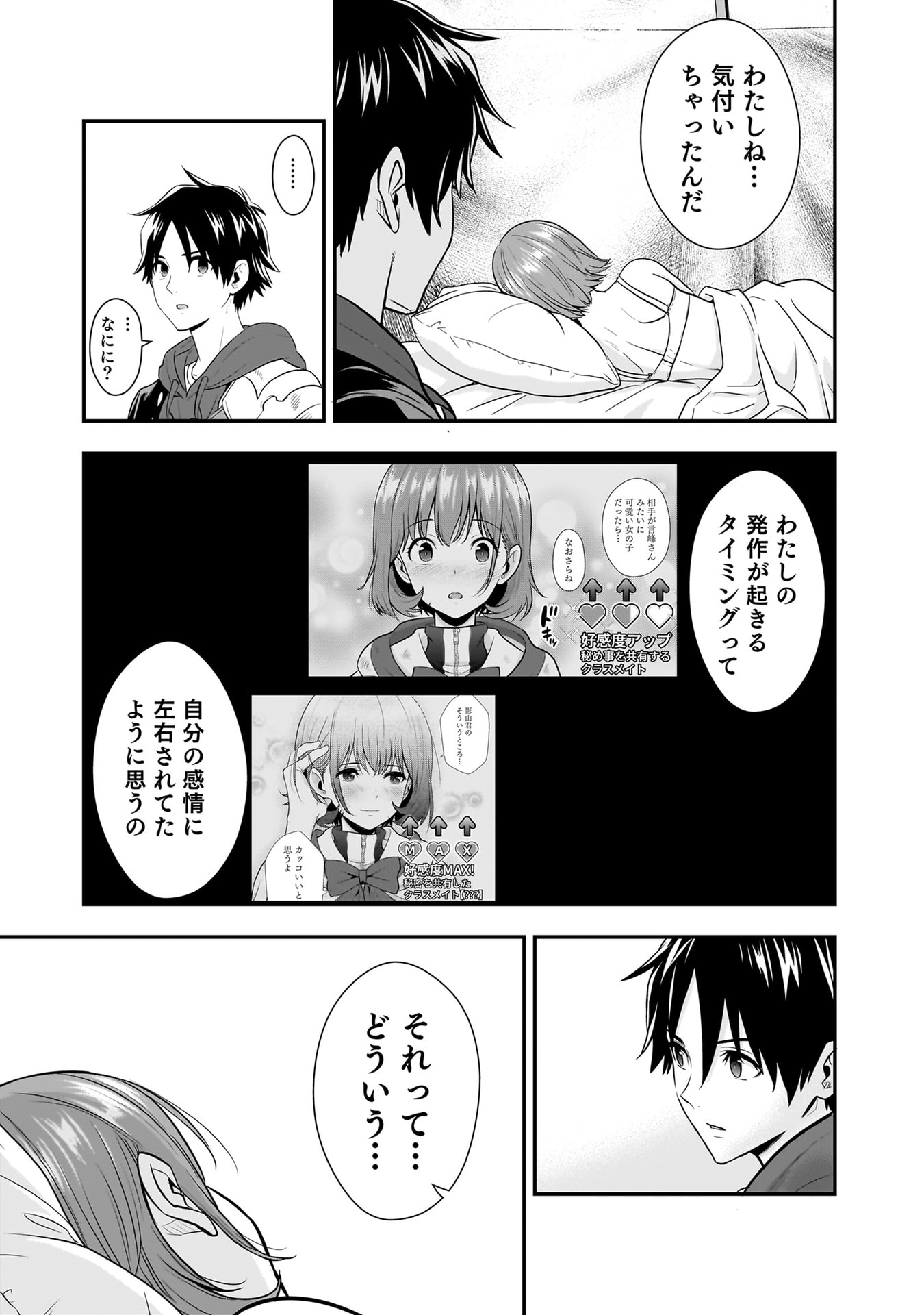 ISEKAI CLASS SHOUKAN SARETARA R1○ NO SKILL WO KAKUTOKU SHITA NO DE,○RITAI HOUDAI SASETEMORAIMASU! Chapter 24 - Page 15