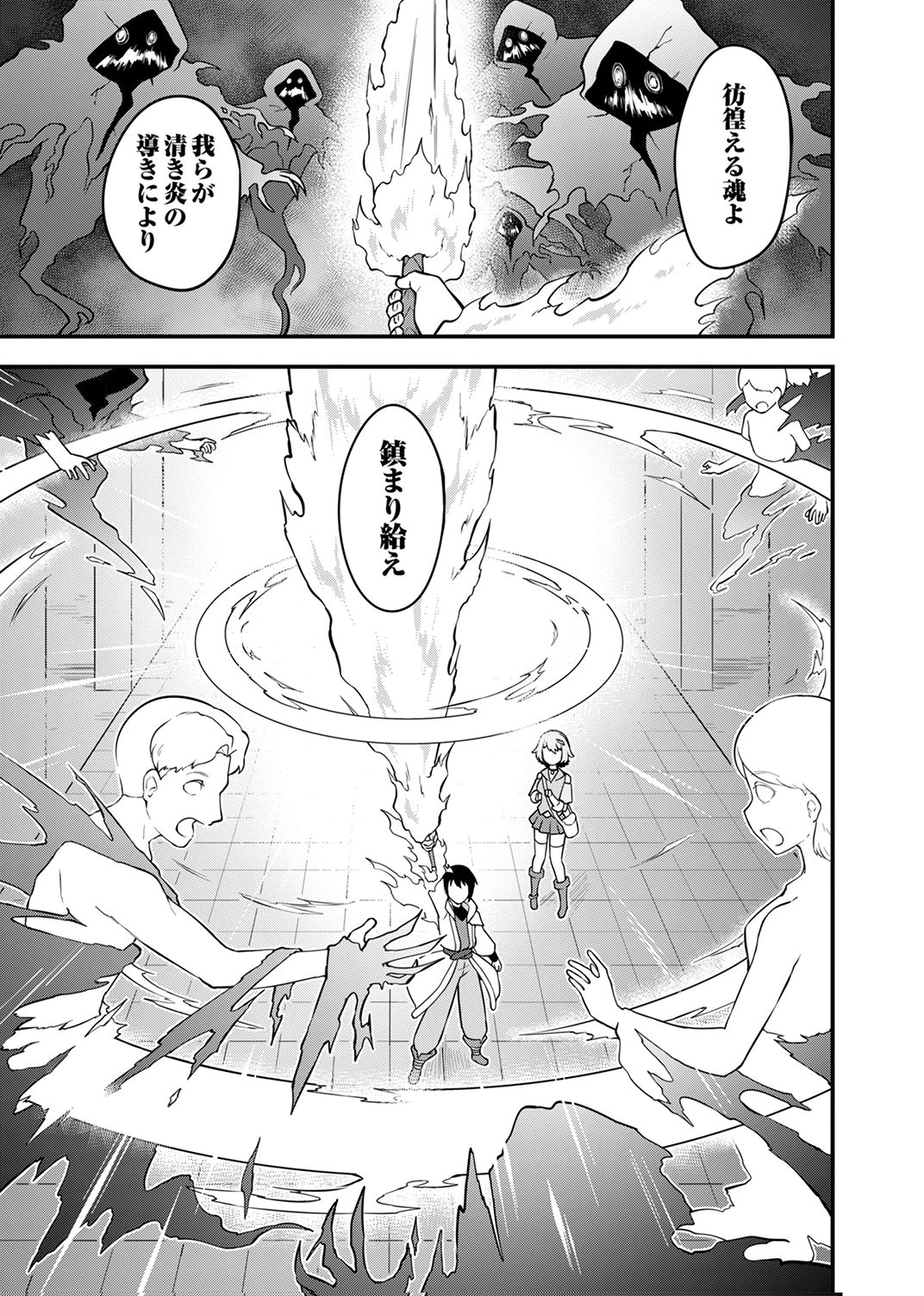 TSUIHOU SARETA "REIBAISHI", EIREI NO CHIKARA WO YADOSHITE SAIKYOU NI NARU Chapter 3 page 3 - nihonkuni.com