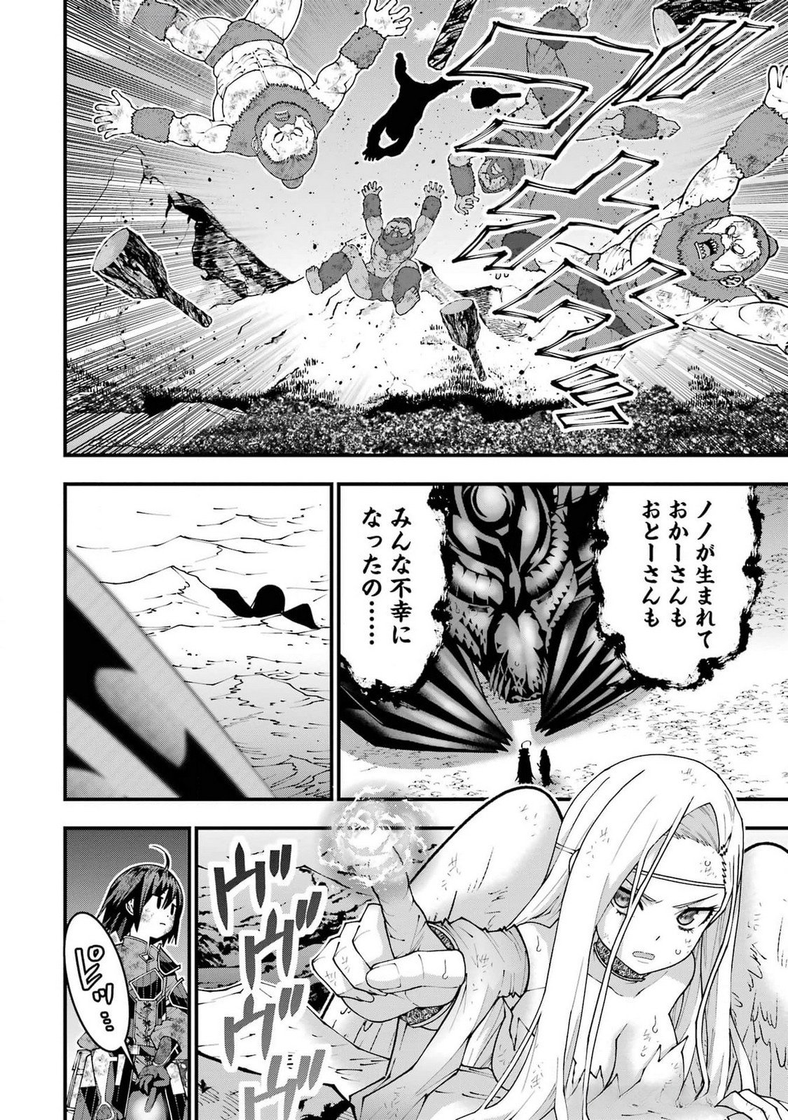 MAKEN NO DESHI WA MUNOU DE SAIKYOU! EIYUURYUU NO SHUGYOU DE BANNOU NI NARETA NODE, SAIKYOU WO MEZASHIMASU Chapter 47 page 6 - nihonkuni.com
