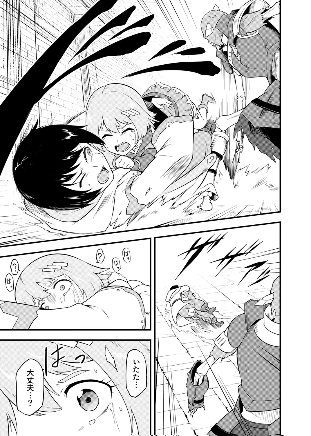 TSUIHOU SARETA "REIBAISHI", EIREI NO CHIKARA WO YADOSHITE SAIKYOU NI NARU Chapter 1 page 25 - nihonkuni.com