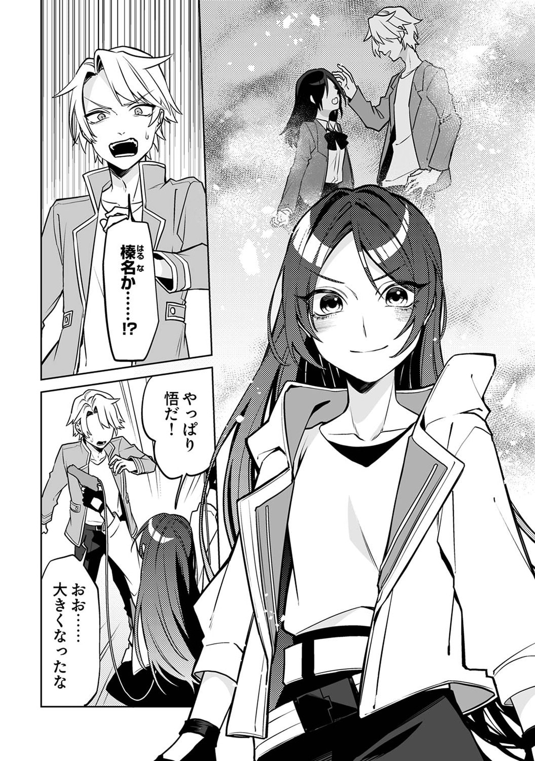 TSUIHOU SARETA DUNGEON HAISHINSHA, MAPPING SKILL DE SAIKYOU PARTY WO MEZASHIMASU Chapter 1 page 20 - nihonkuni.com