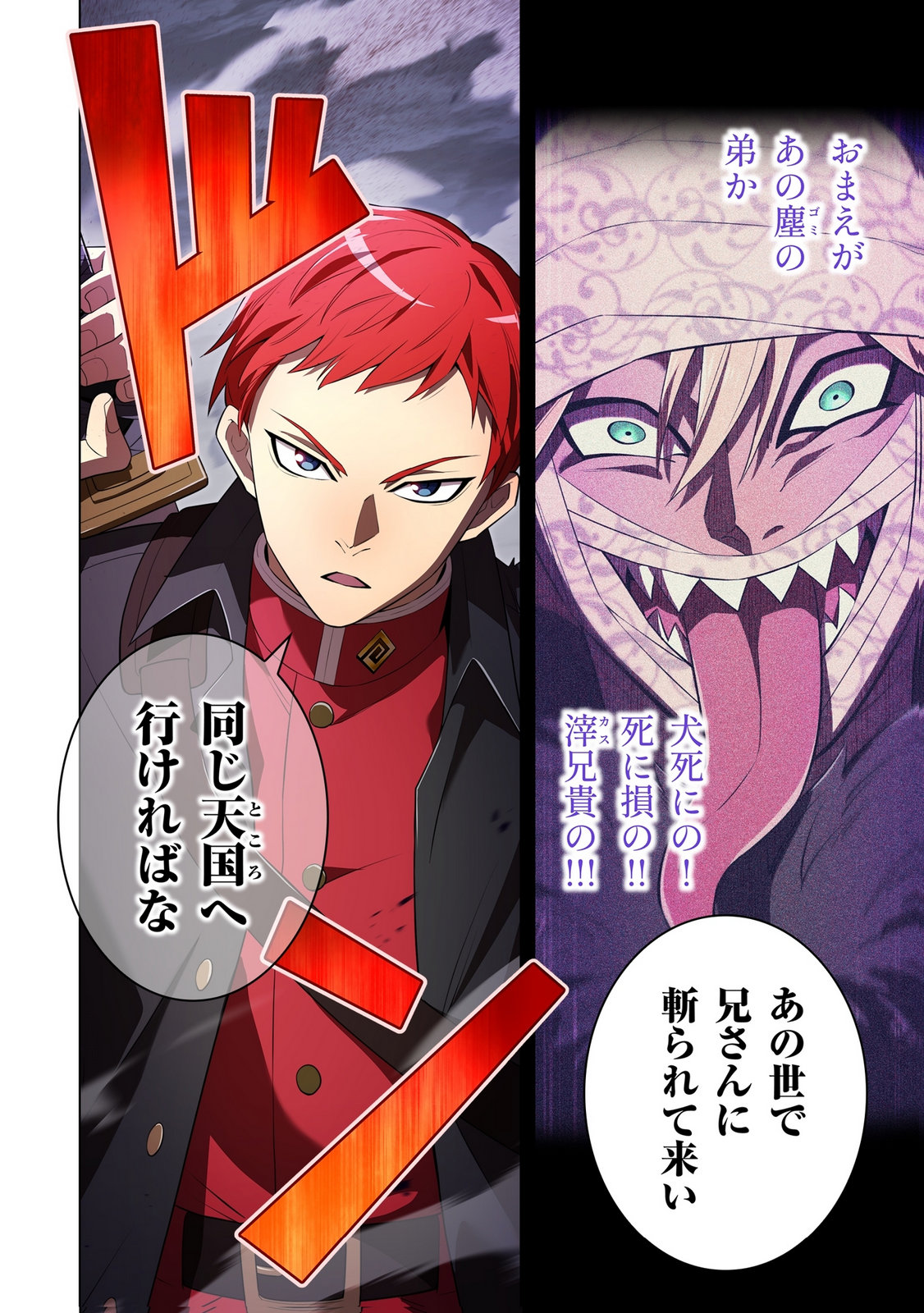 ORE DAKE SAIKYOU CHOUETSUSHA: ZEN SEKAI NO CHEAT SHISHOU NI MITOMERARETA Chap 53 - Pic 26