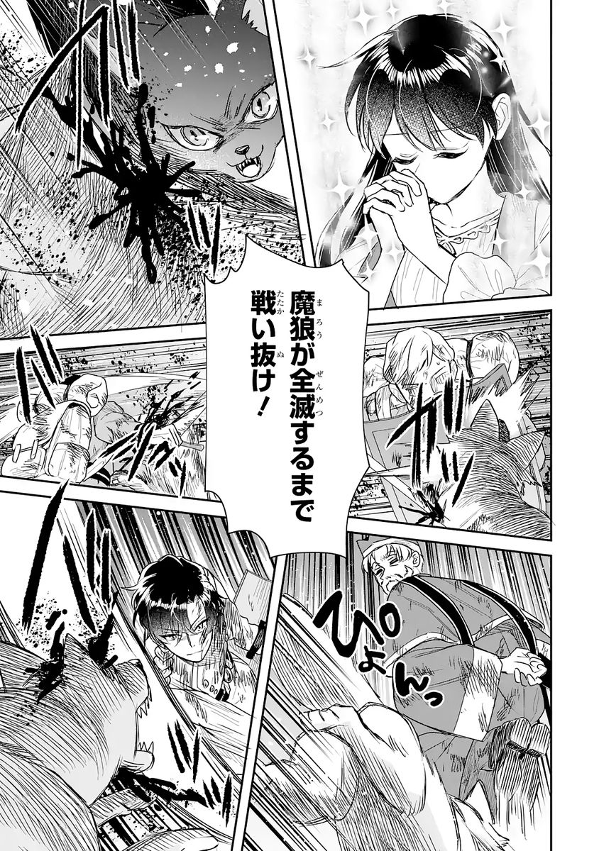 SEIJO NO HAZU GA, DOUYARA NOTTORAREMASHITA Chap 53 - Pic 27