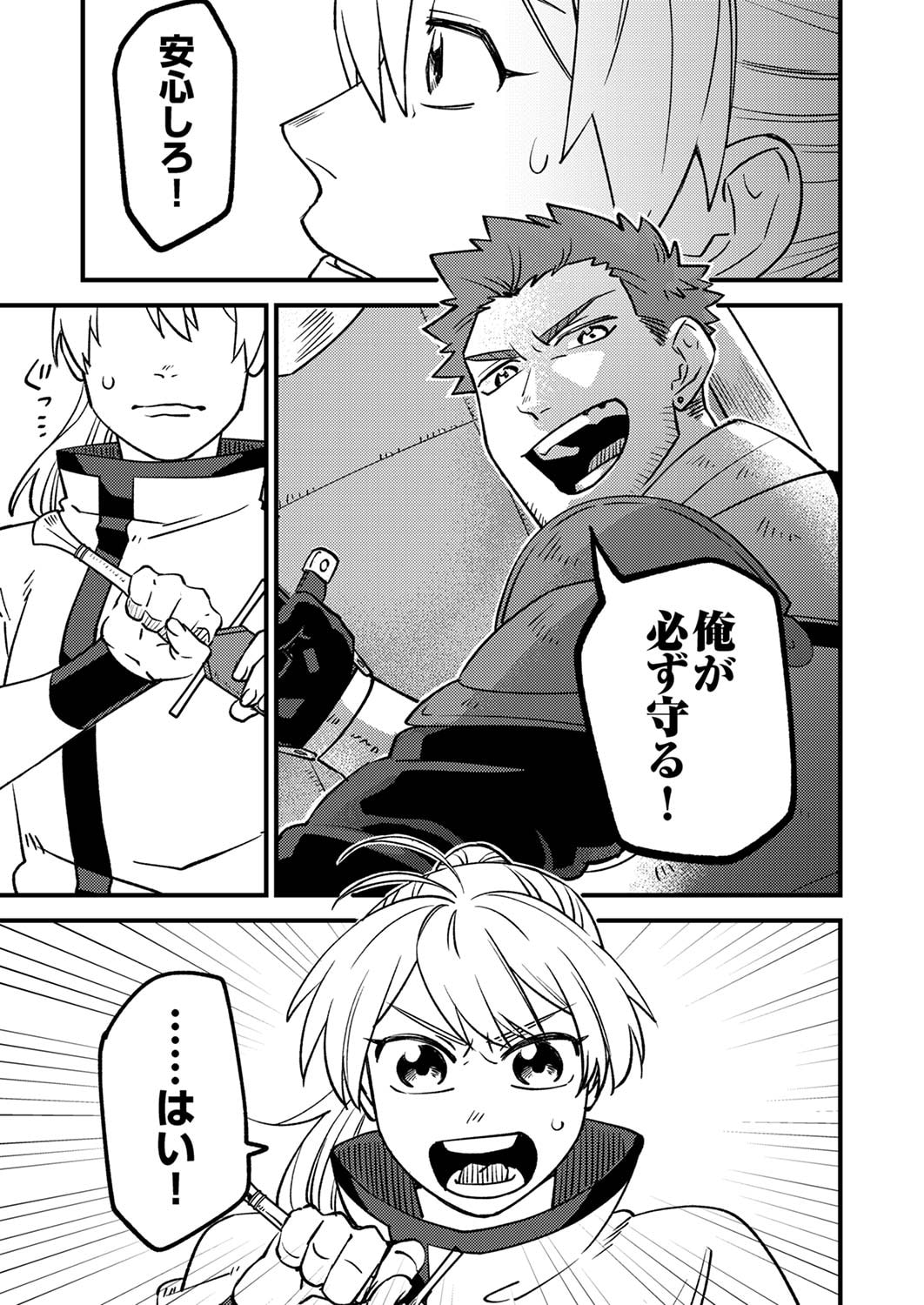 TSUIHOU SARETA OSSAN TANK, JITSU WA BOUGYORYOKU SAIKYOU DATTA NODE DAMAGE ZERO DE MUSOU SURU Chapter 1 page 31 - nihonkuni.com