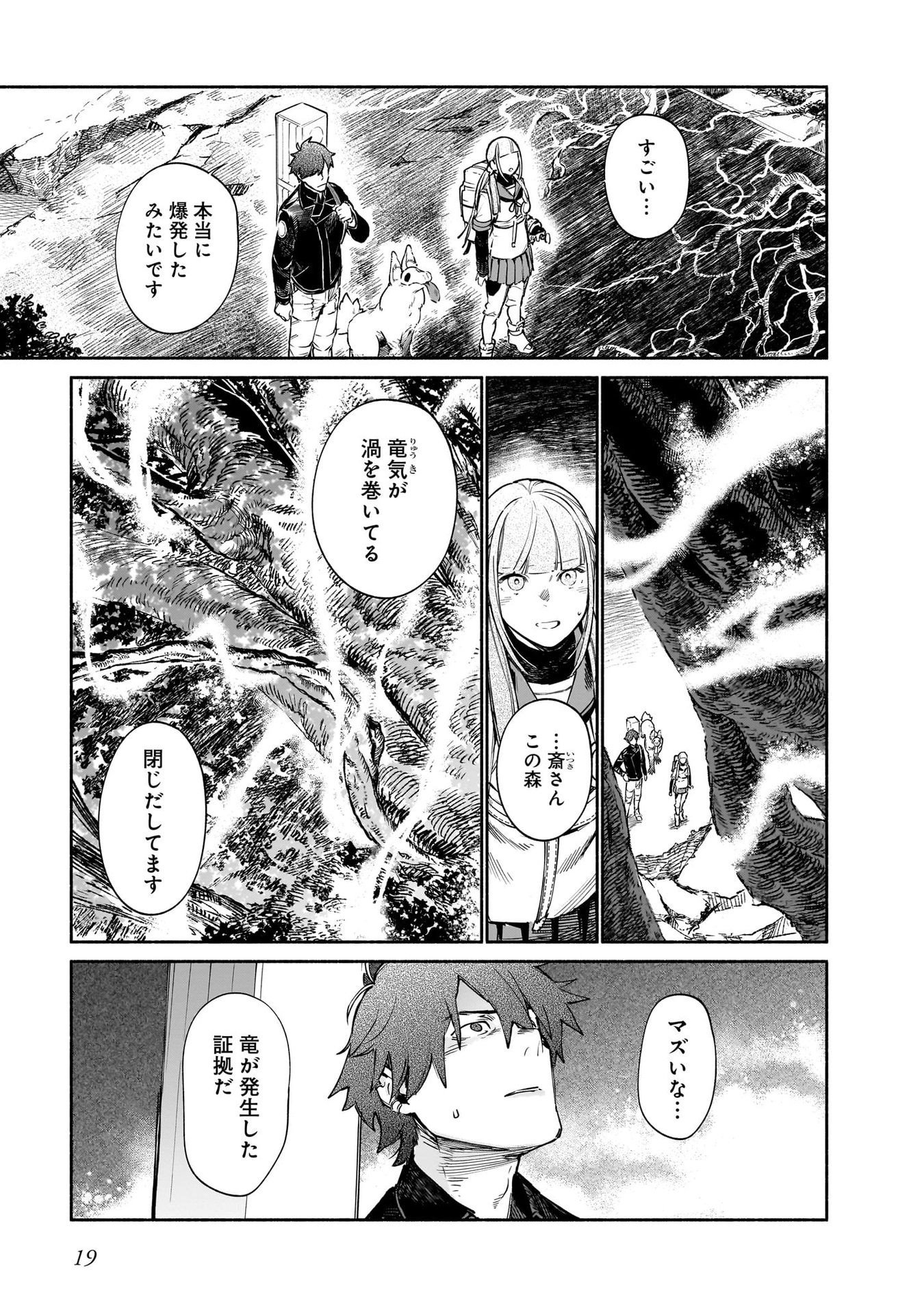CHINGOCHOU FUTSURYOUKYOKU UKEIKA Chapter 10 page 17 - nihonkuni.com