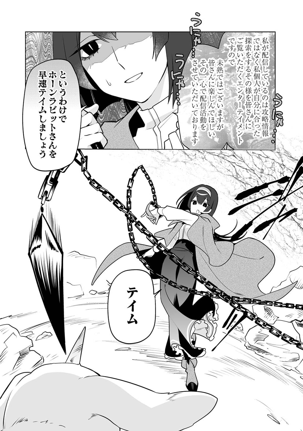TSUIHOU SARETA DUNGEON HAISHINSHA, MAPPING SKILL DE SAIKYOU PARTY WO MEZASHIMASU Chap 4 - Pic 24