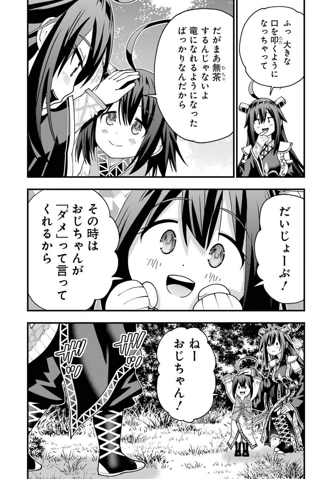 MAKEN NO DESHI WA MUNOU DE SAIKYOU! EIYUURYUU NO SHUGYOU DE BANNOU NI NARETA NODE, SAIKYOU WO MEZASHIMASU Chapter 48 page 12 - nihonkuni.com