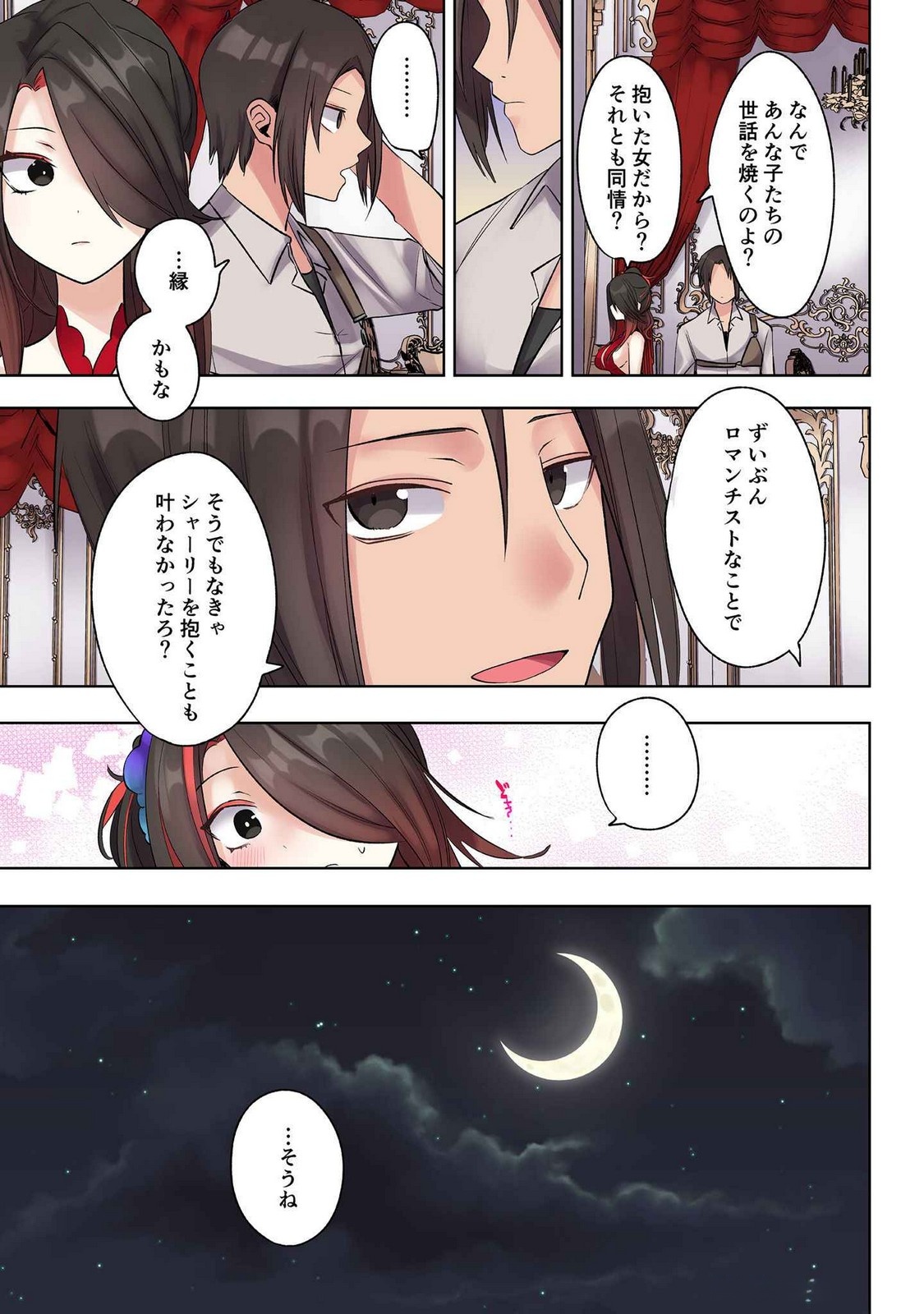 ORE NO LEVEL UP GA OKASHII! - DEKIRU OTOKO NO ISEKAI TENSE Chapter 27 - Page 7