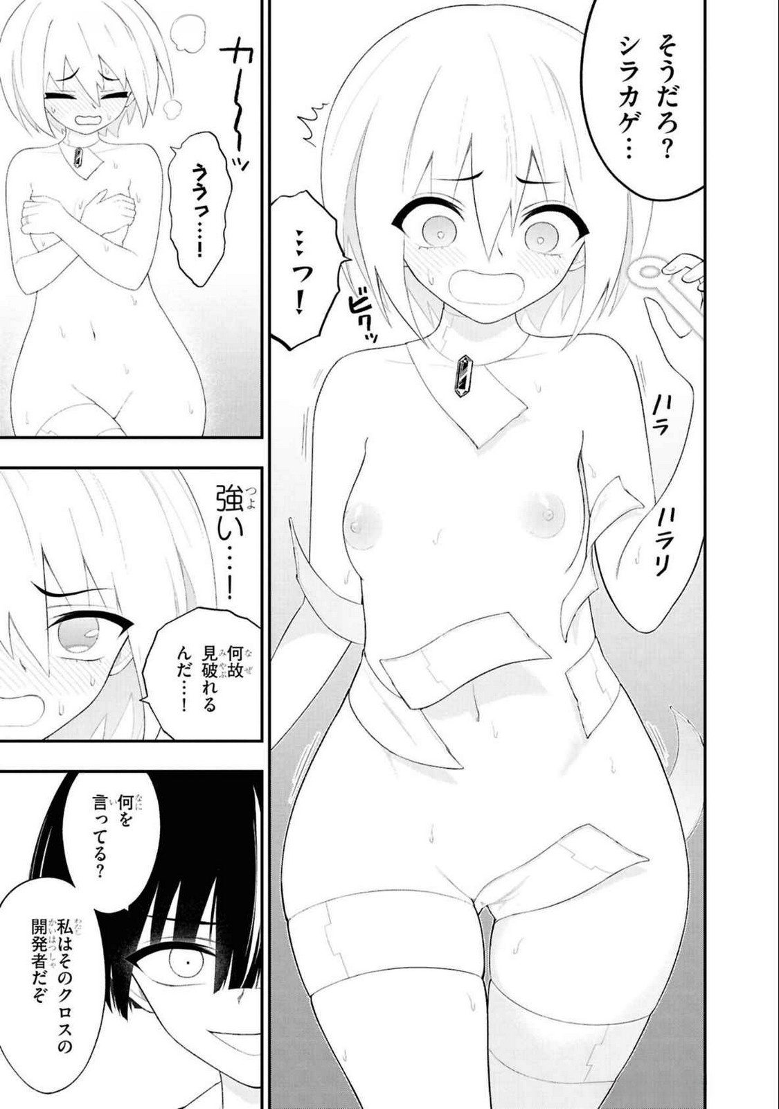 Read Ingoku Danchi Chapter 36 [High Quality / Full] - Page 19 - nicomanga.com