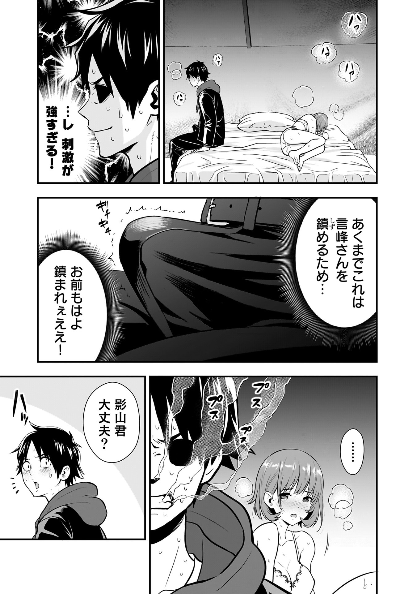 ISEKAI CLASS SHOUKAN SARETARA R1○ NO SKILL WO KAKUTOKU SHITA NO DE,○RITAI HOUDAI SASETEMORAIMASU! Chapter 23 - Page 15