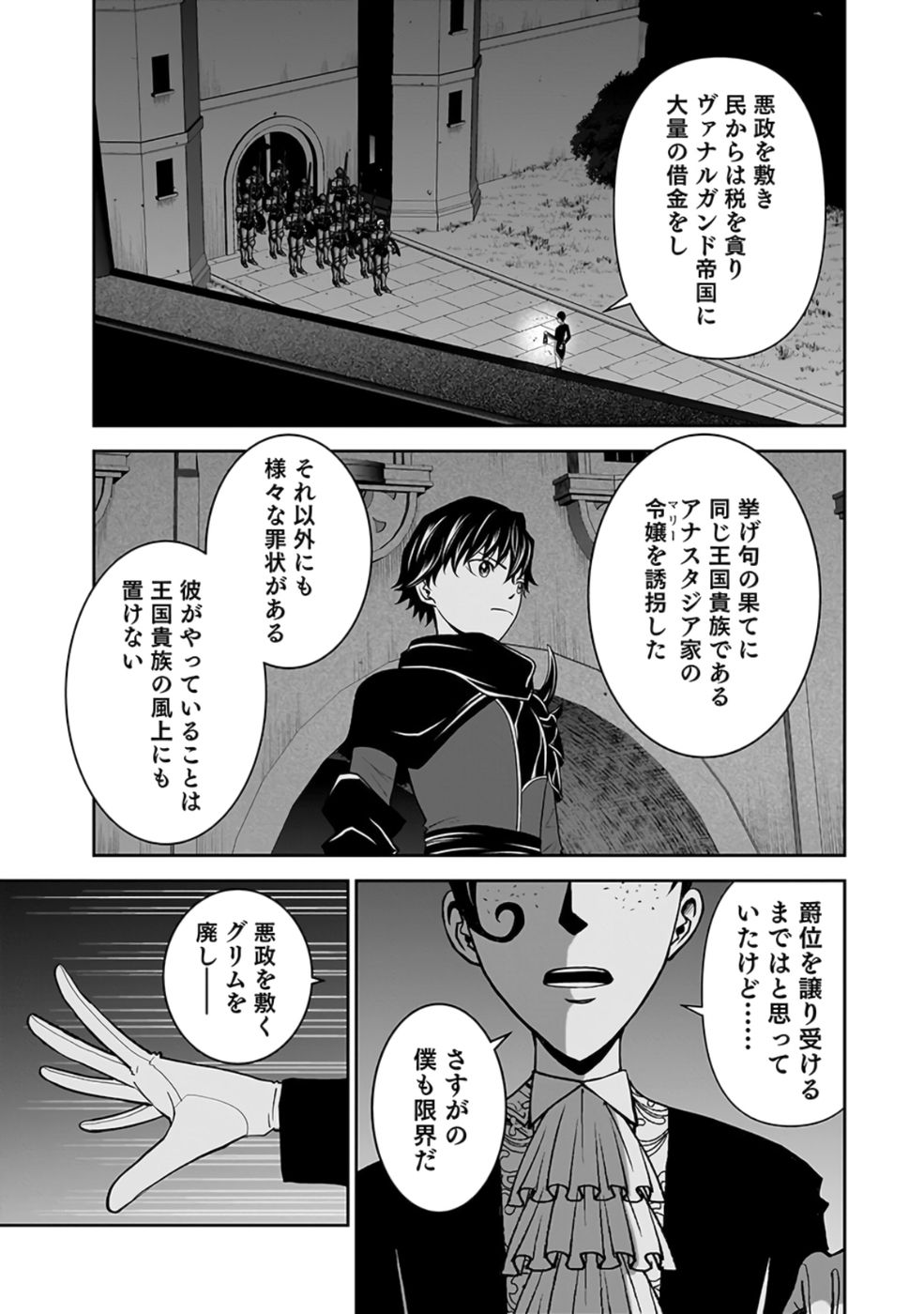(DOKUSATSUSARETA) SEKAI MUSOU NO DOKU MAHOUTSUKAI Chap 27 - Pic 23
