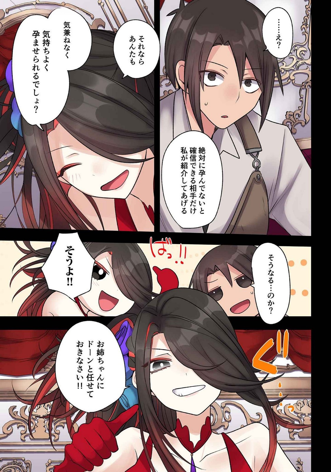 ORE NO LEVEL UP GA OKASHII! - DEKIRU OTOKO NO ISEKAI TENSE Chapter 27 - Page 15