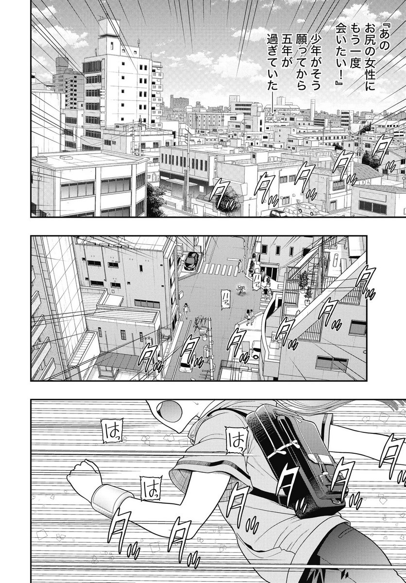 Read MAHOU SHOUJO JANAI! Chapter 1 [High Quality / Full] - Page 18 - nicomanga.com
