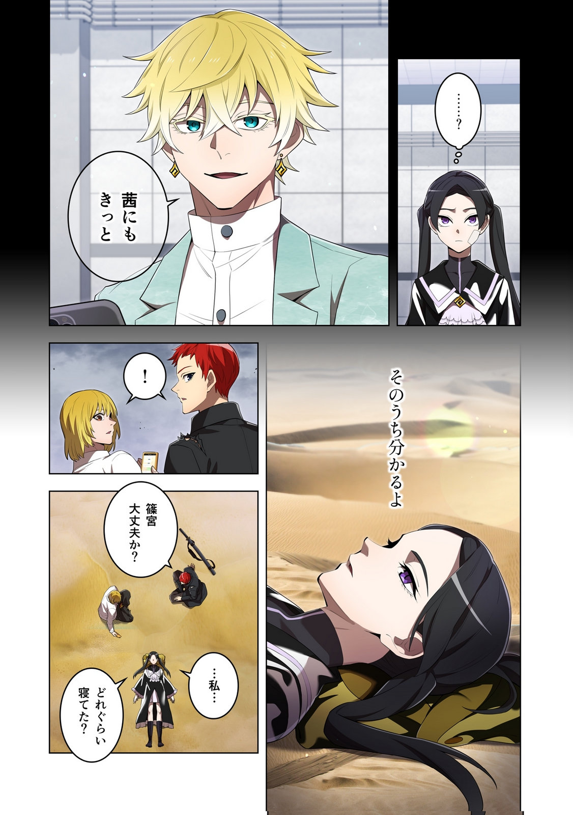 ORE DAKE SAIKYOU CHOUETSUSHA: ZEN SEKAI NO CHEAT SHISHOU NI MITOMERARETA Chap 54 - Pic 12