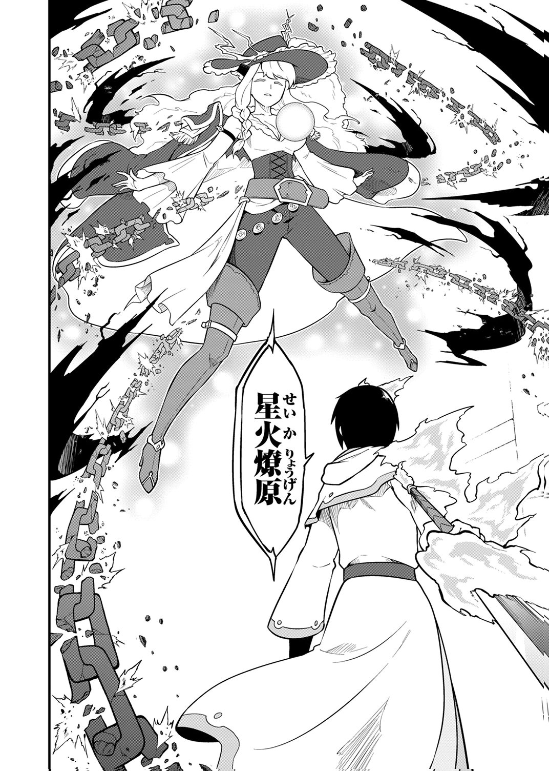 TSUIHOU SARETA "REIBAISHI", EIREI NO CHIKARA WO YADOSHITE SAIKYOU NI NARU Chapter 5 page 32 - nihonkuni.com