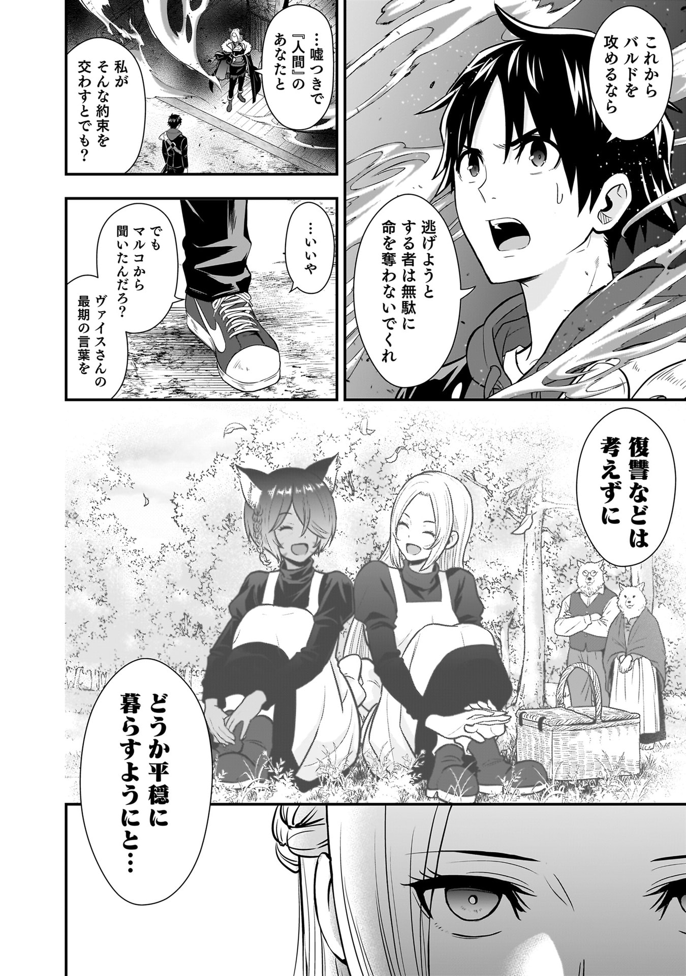 ISEKAI CLASS SHOUKAN SARETARA R1○ NO SKILL WO KAKUTOKU SHITA NO DE,○RITAI HOUDAI SASETEMORAIMASU! Chapter 24 - Page 36