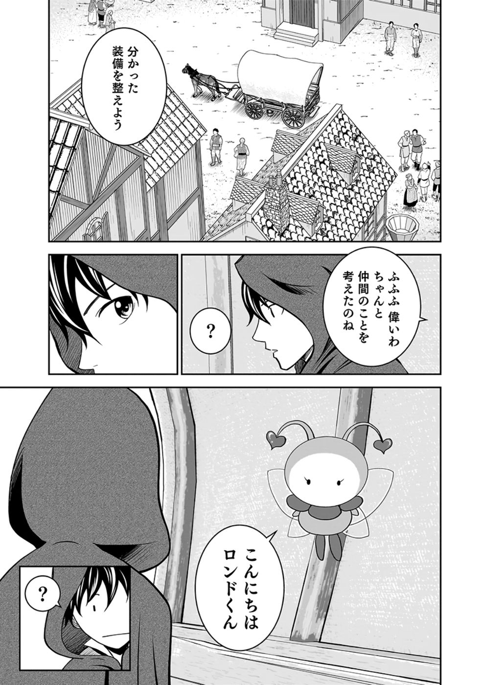 (DOKUSATSUSARETA) SEKAI MUSOU NO DOKU MAHOUTSUKAI Chap 25 - Pic 29