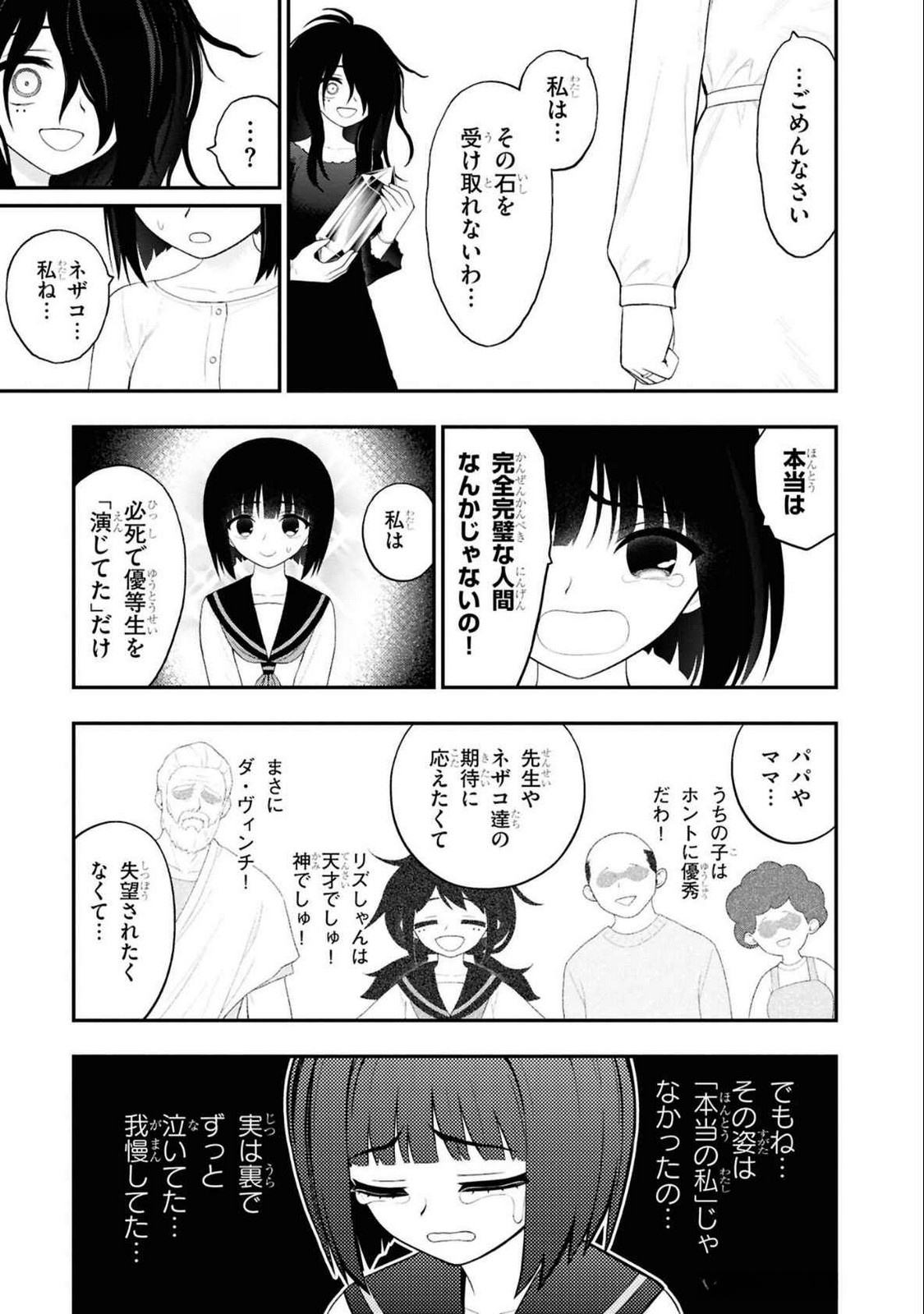 Read Ingoku Danchi Chapter 34 [High Quality / Full] - Page 17 - nicomanga.com